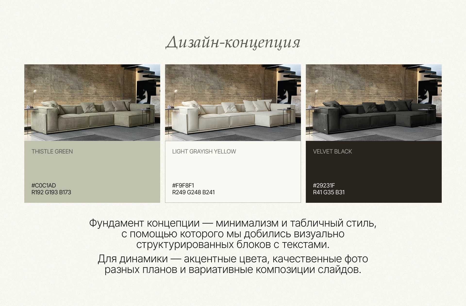 Коммерческое предложение для мебельной компании Мелкон — Изображение №6 — Графика, Маркетинг на Dprofile