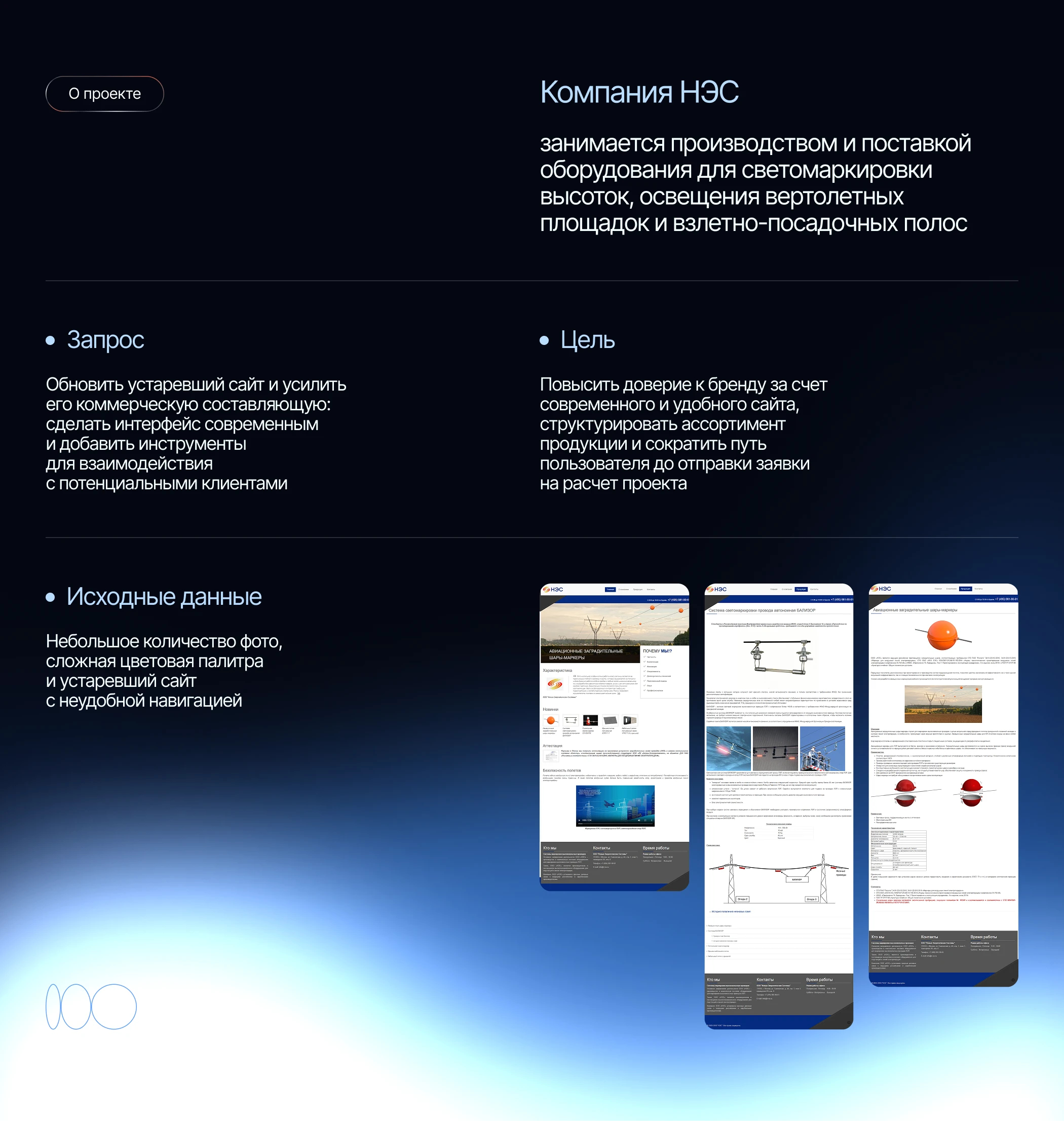 Многостраничный сайт для компании Новые Энергетические Сист… — Изображение №2 — Интерфейсы на Dprofile