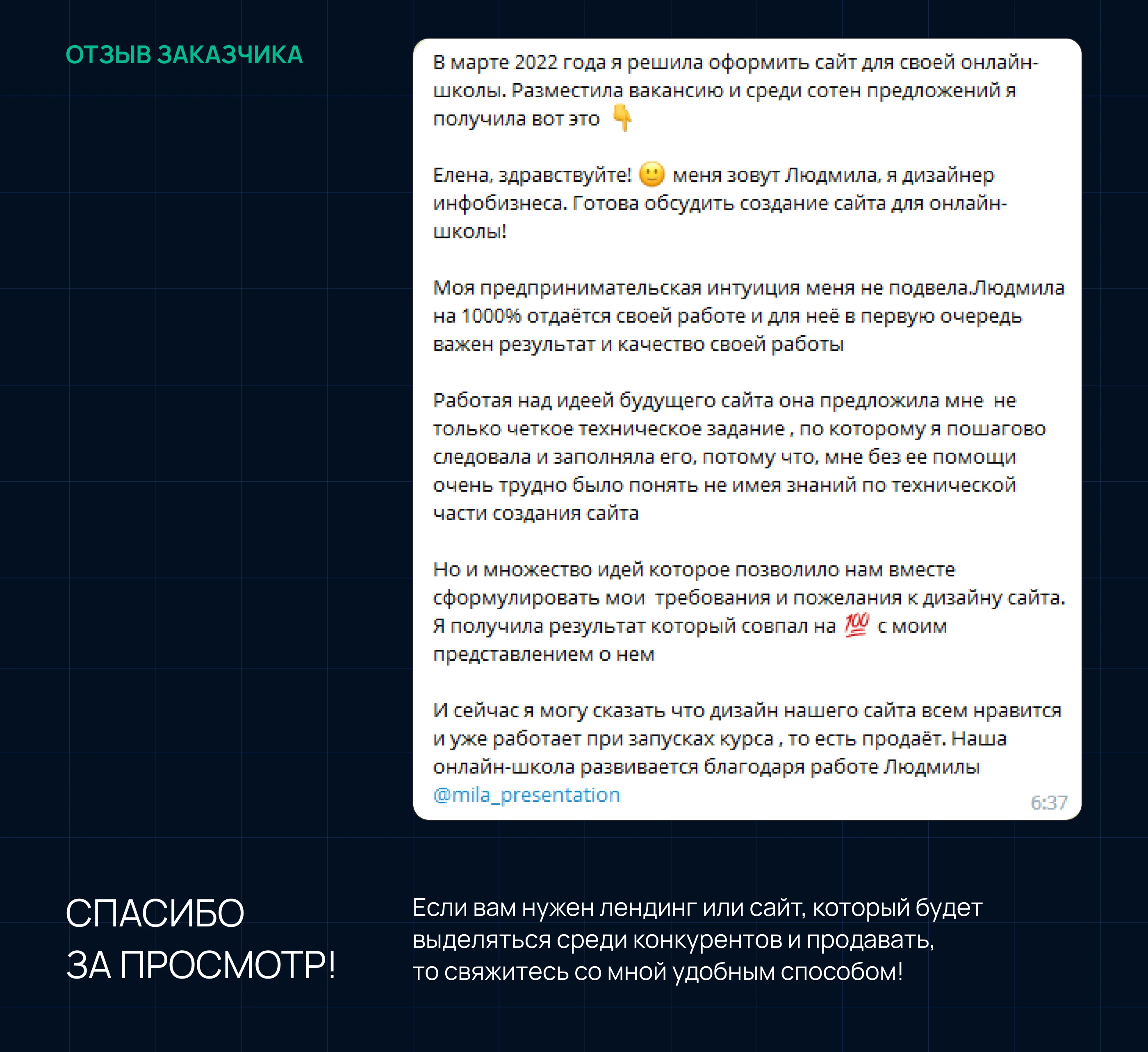 Лендинг для онлайн-курса по бухгалтерскому учету — Изображение №9 — Интерфейсы, Графика на Dprofile