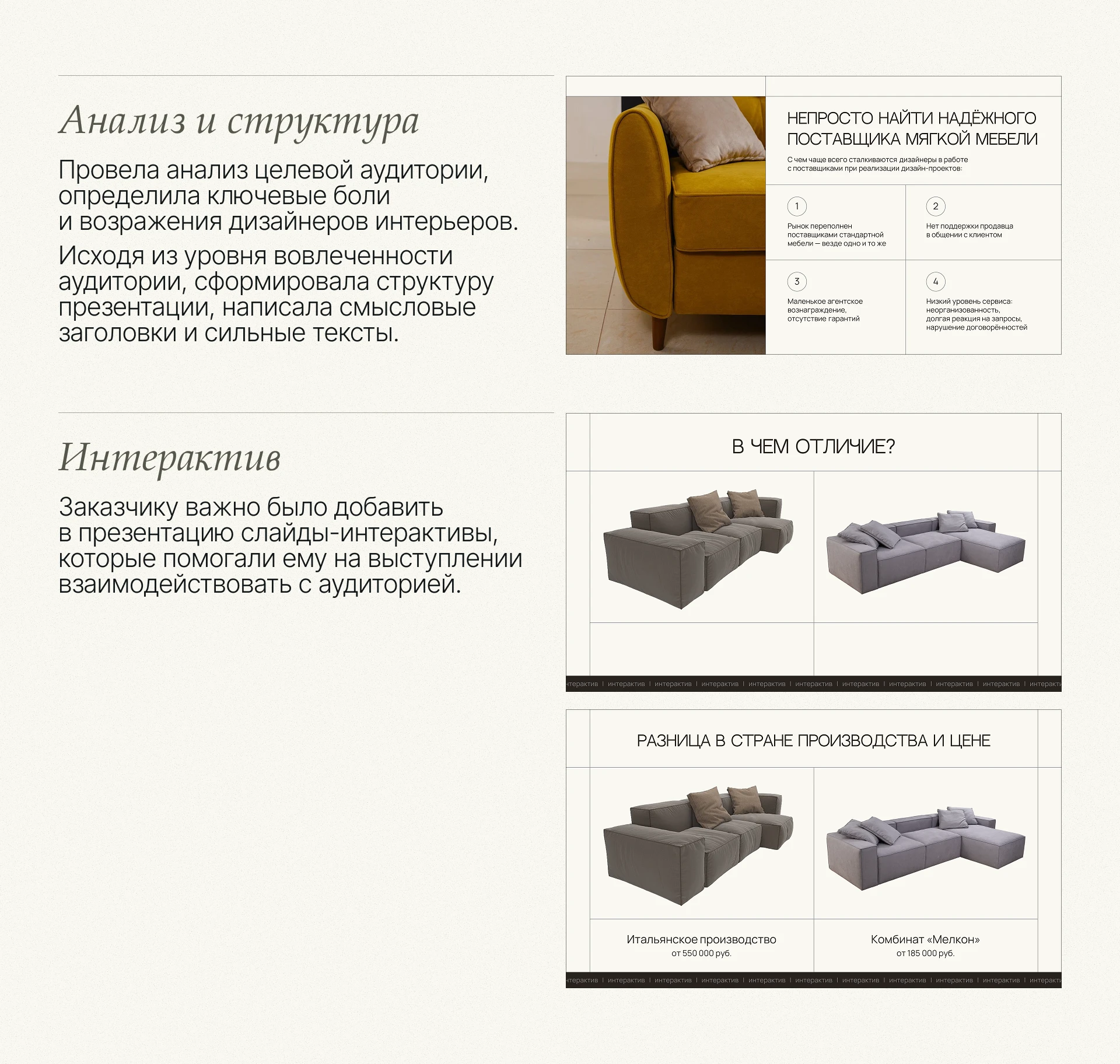 Коммерческое предложение для мебельной компании Мелкон — Изображение №3 — Графика, Маркетинг на Dprofile