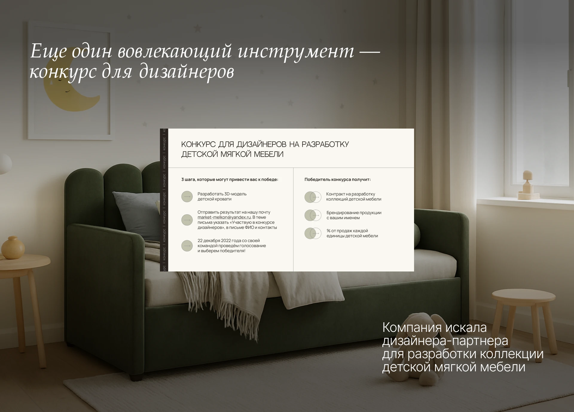 Коммерческое предложение для мебельной компании Мелкон — Изображение №8 — Графика, Маркетинг на Dprofile