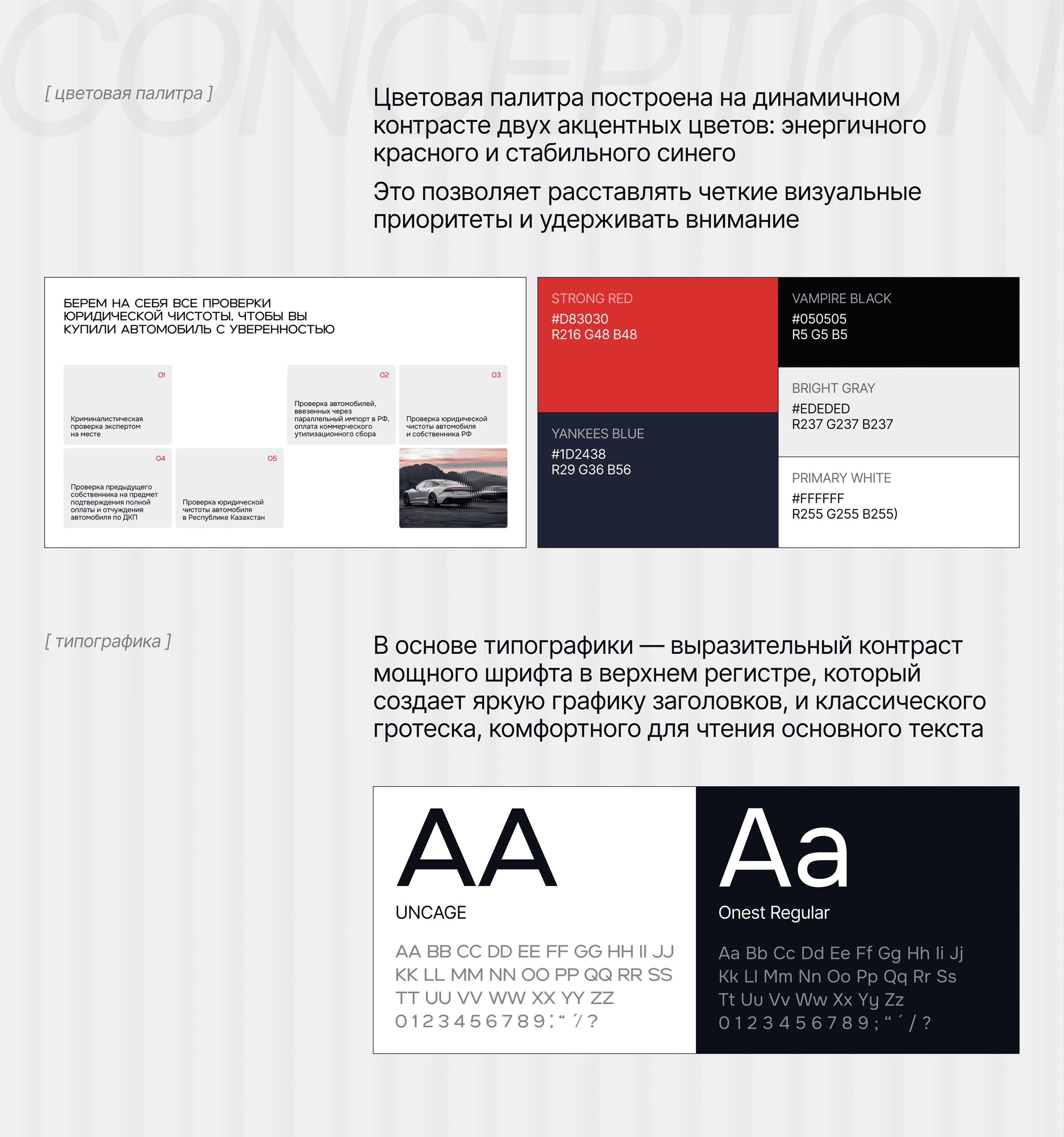 Презентация-визитка для компании АВТОБЕЗ — Изображение №3 — Графика, Маркетинг на Dprofile