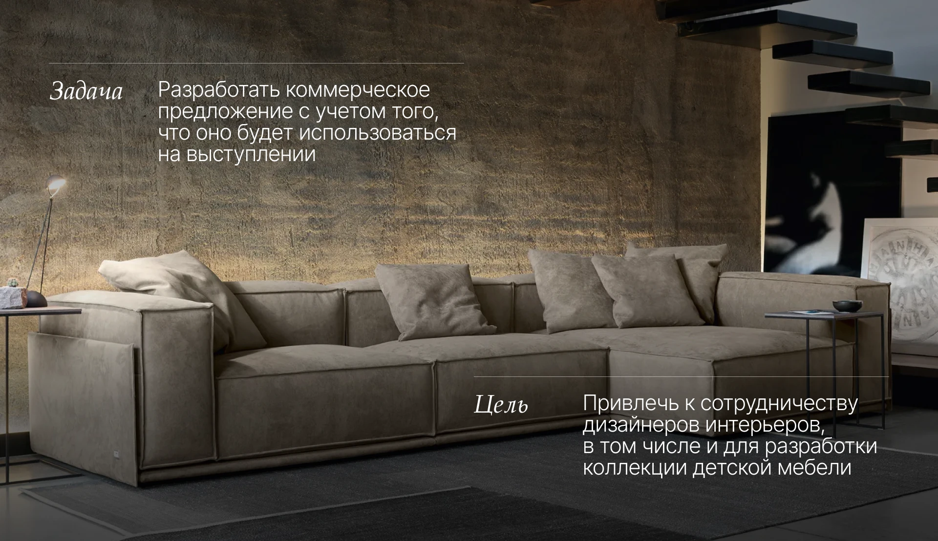 Коммерческое предложение для мебельной компании Мелкон — Изображение №2 — Графика, Маркетинг на Dprofile