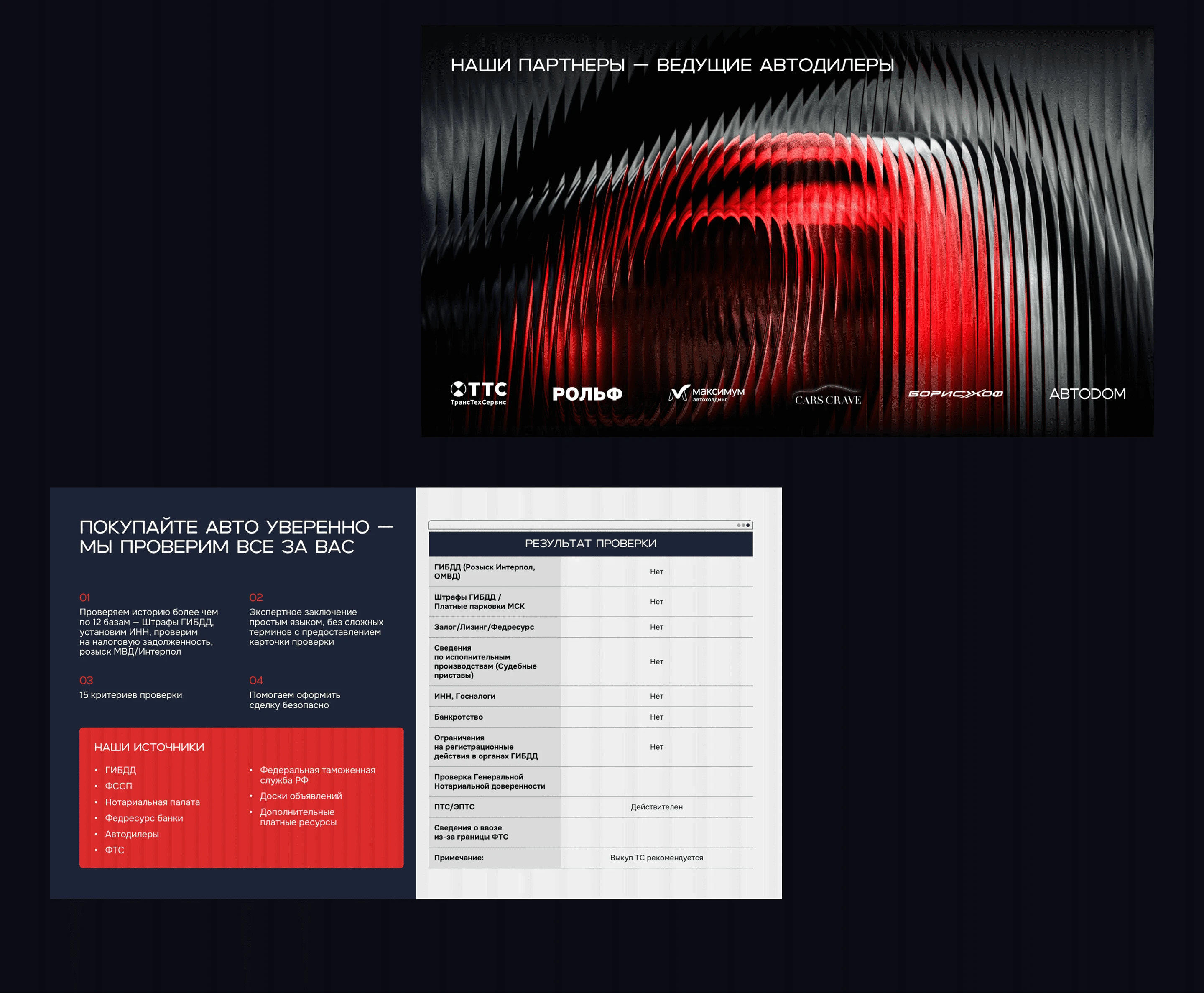 Презентация-визитка для компании АВТОБЕЗ — Изображение №8 — Графика, Маркетинг на Dprofile