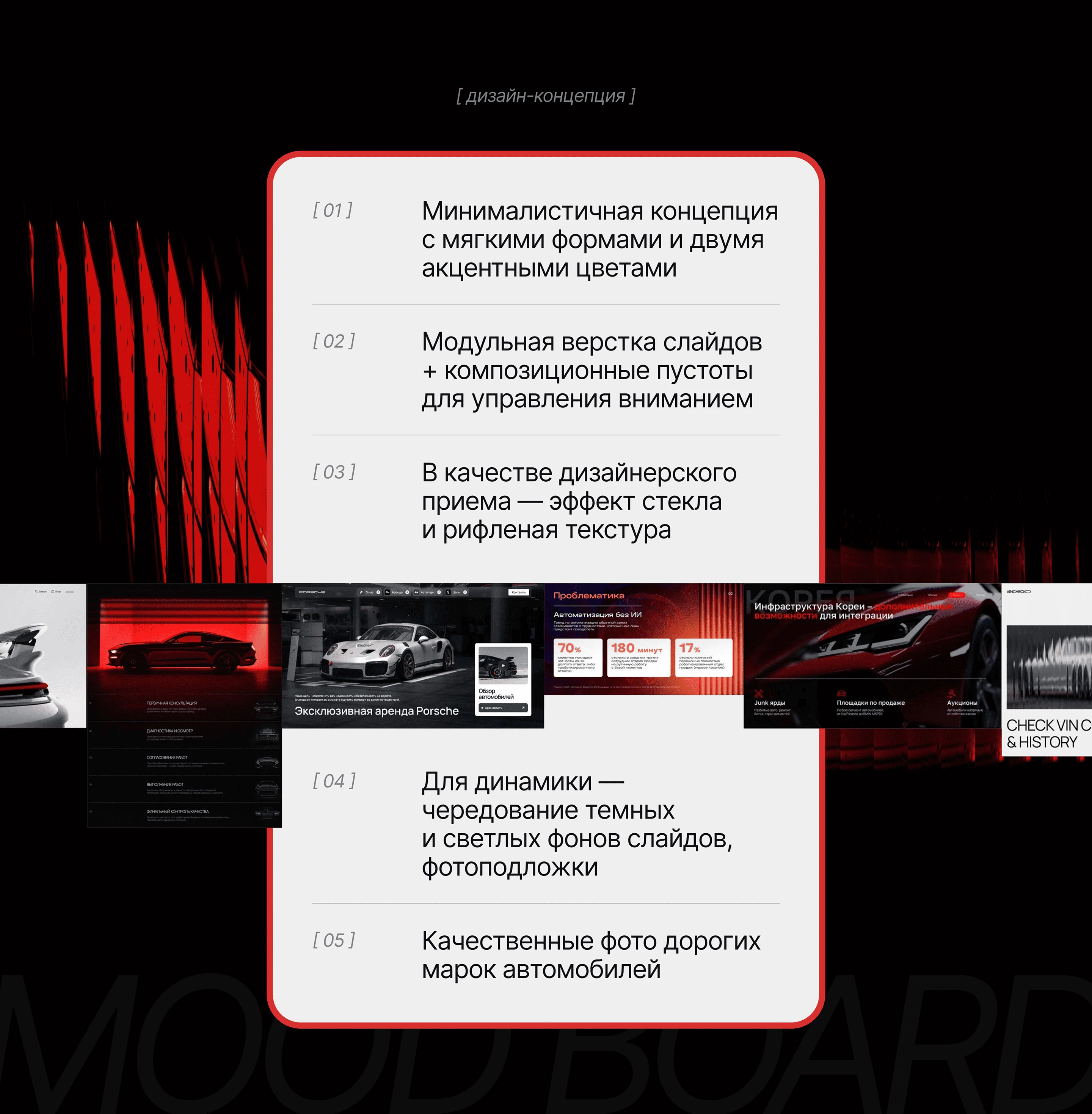 Презентация-визитка для компании АВТОБЕЗ — Изображение №5 — Графика, Маркетинг на Dprofile
