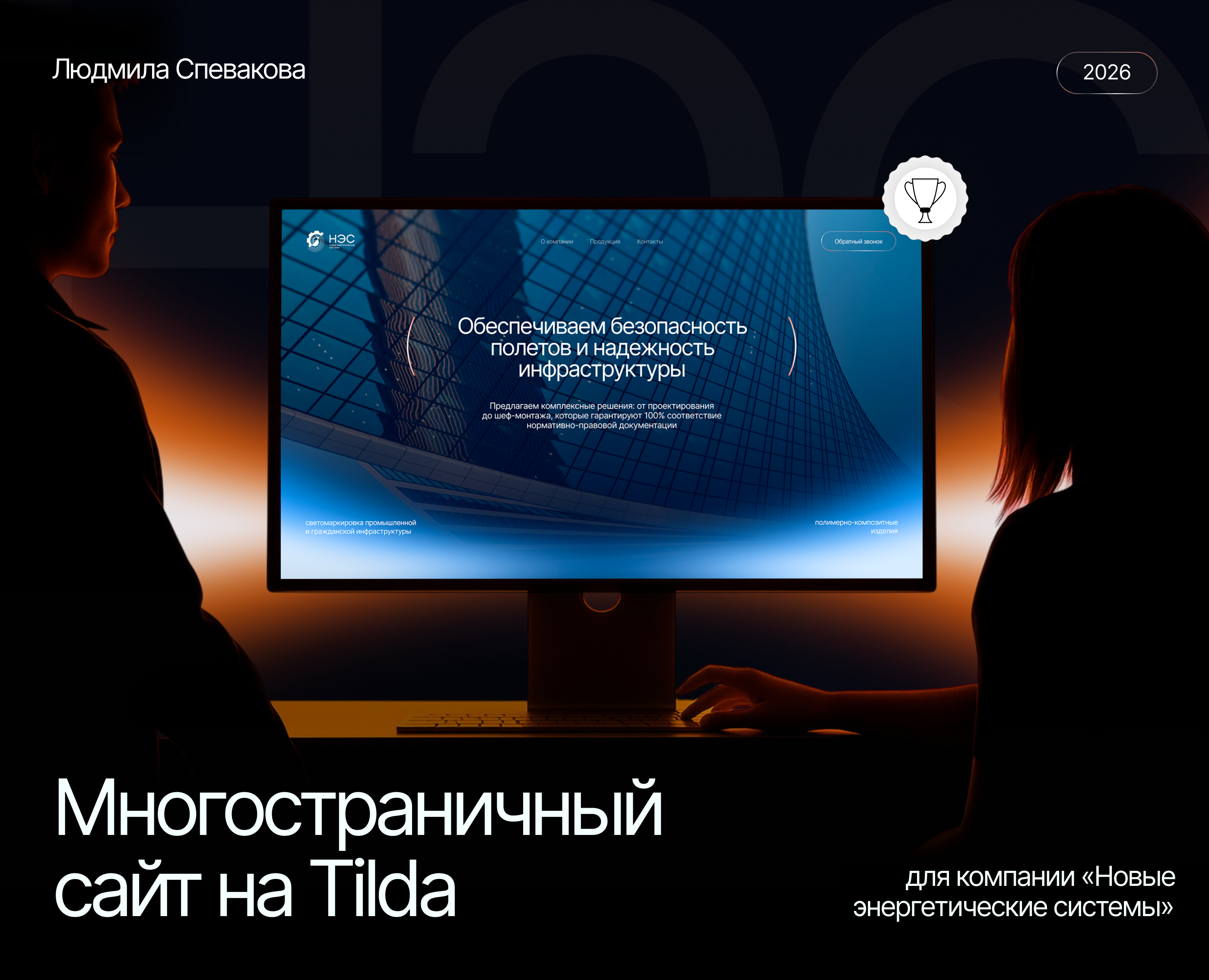 Многостраничный сайт для компании Новые Энергетические Сист… — Интерфейсы на Dprofile