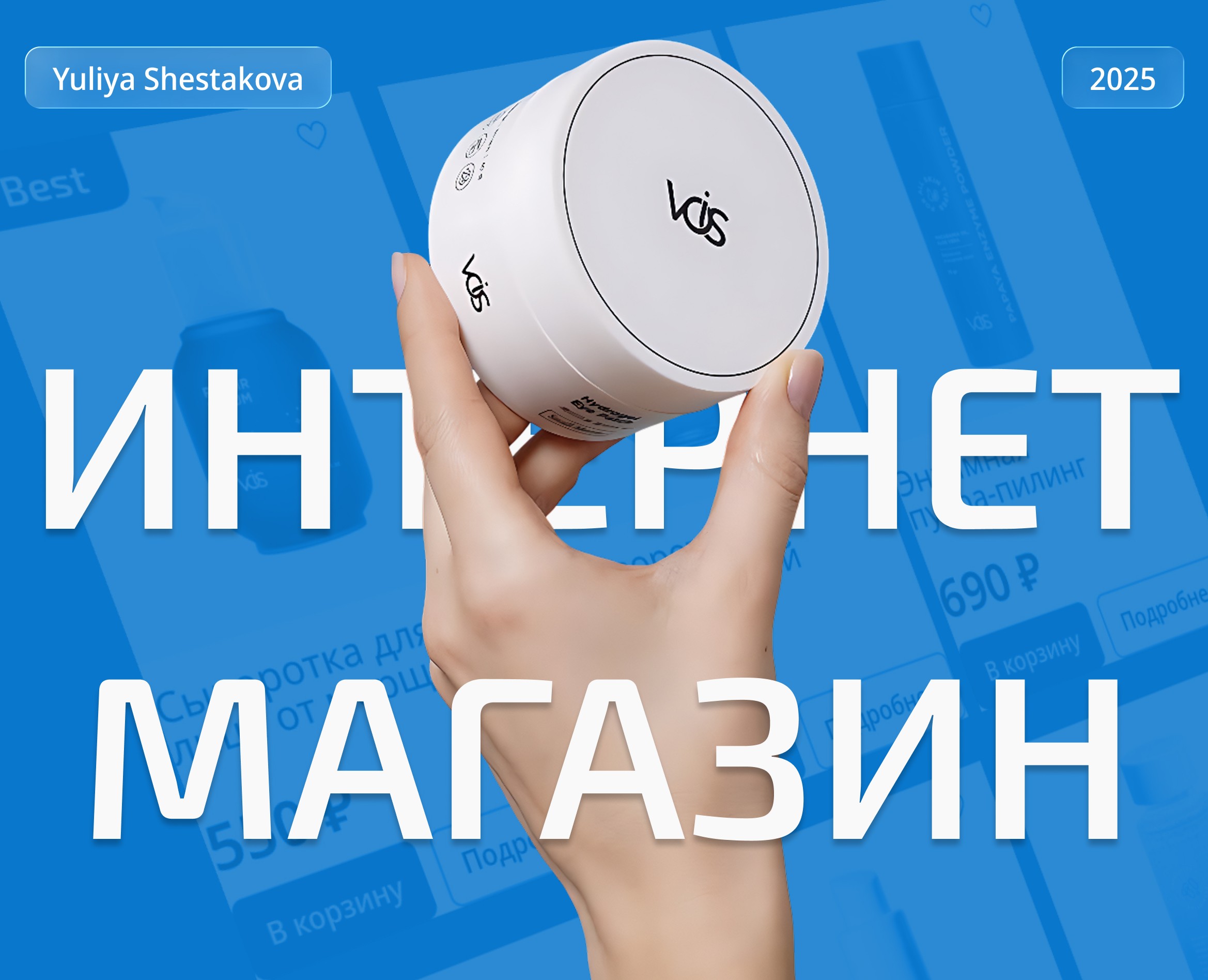 Интернет-магазин — Интерфейсы на Dprofile