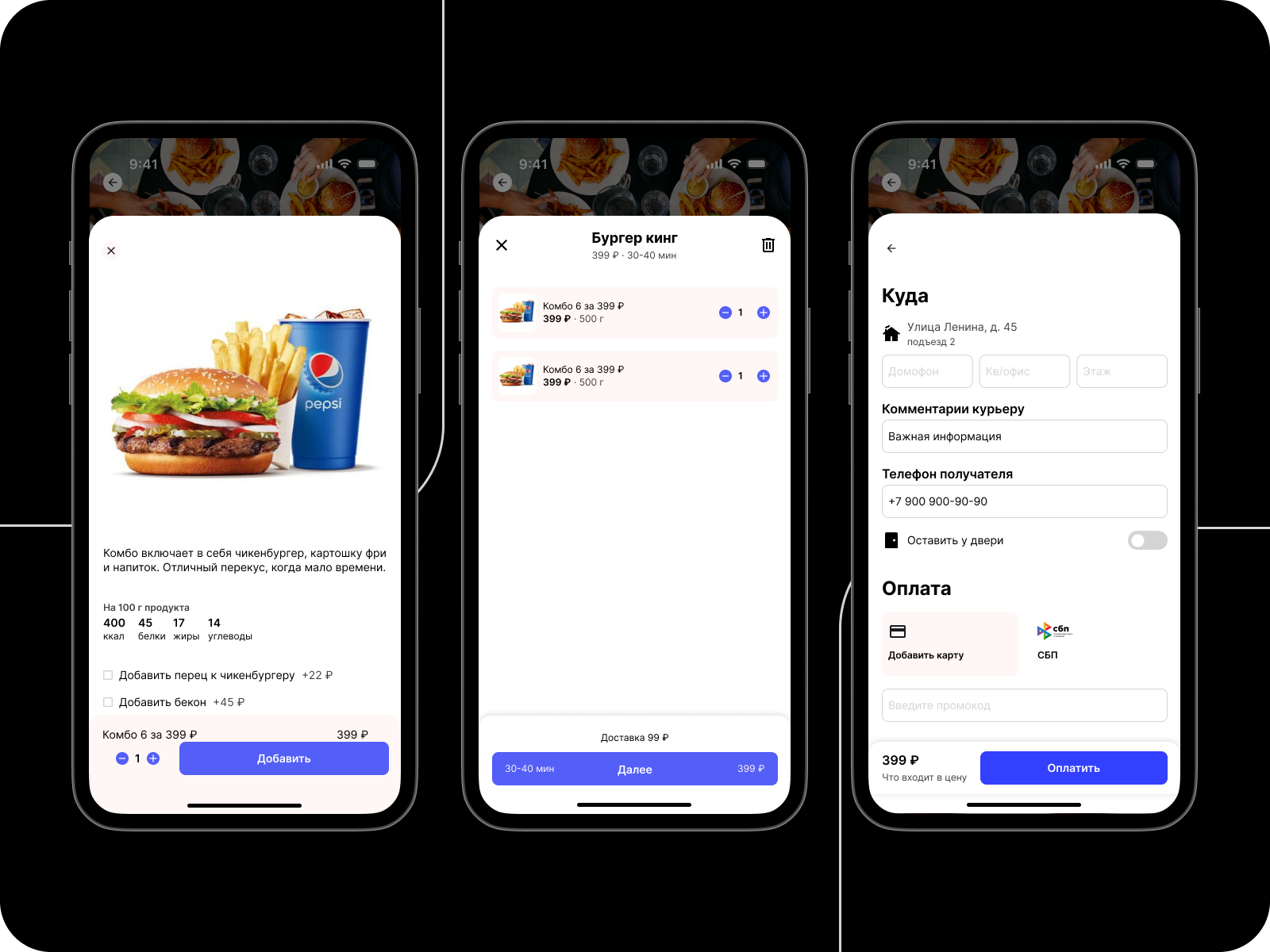 DeliveryPro - сервис доставки еды из ресторанов — Изображение №5 — Интерфейсы на Dprofile