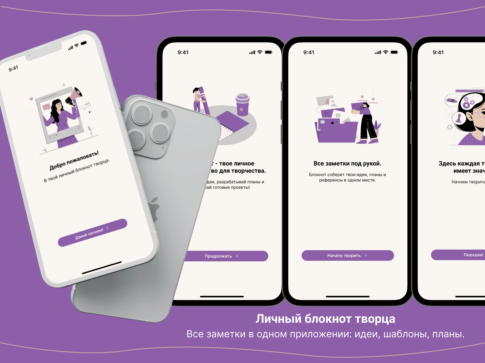 Личный блокнот творца — Изображение №1 — Интерфейсы на Dprofile