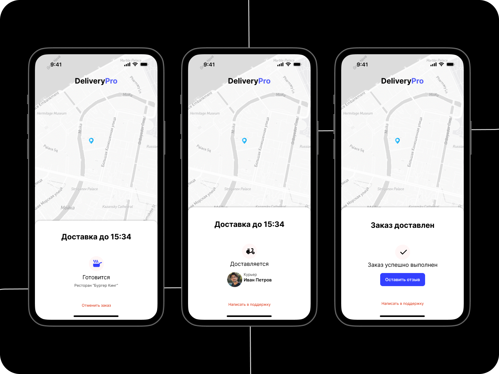 DeliveryPro - сервис доставки еды из ресторанов — Изображение №6 — Интерфейсы на Dprofile