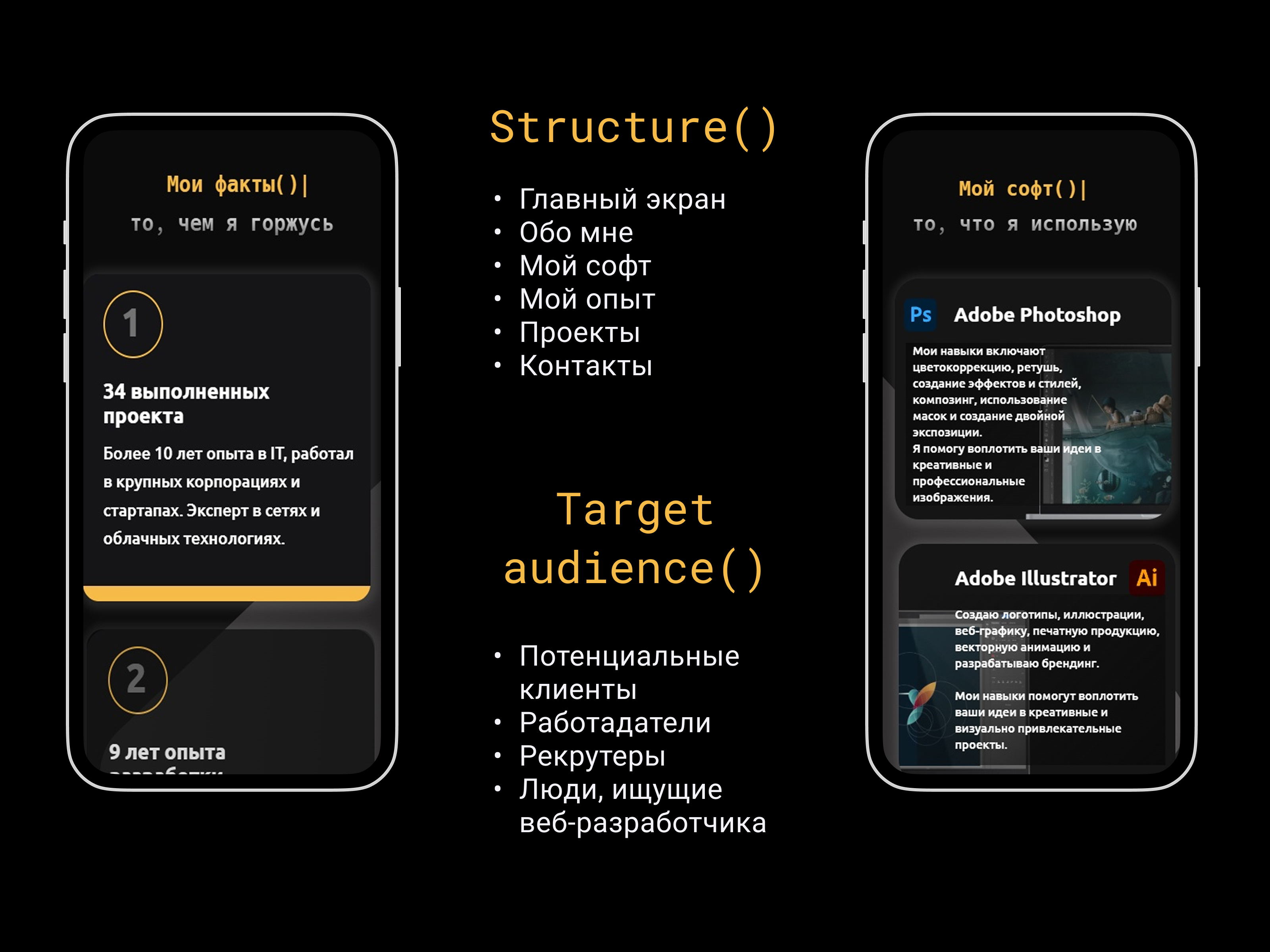 Портфолио веб-разработчика — Изображение №3 — Интерфейсы, Анимация на Dprofile