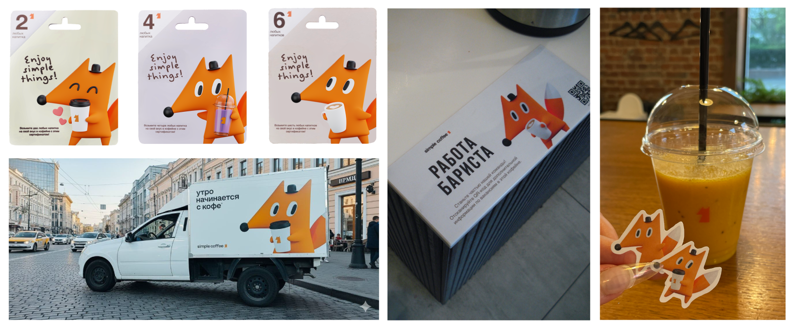 Маскот для Simple Coffe — Изображение №4 — Брендинг, Иллюстрация на Dprofile