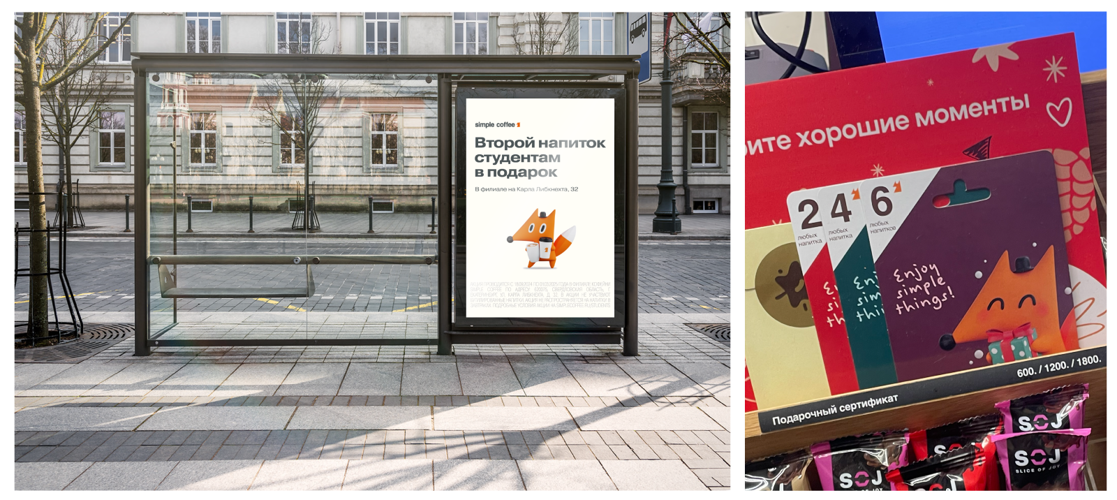 Маскот для Simple Coffe — Изображение №5 — Брендинг, Иллюстрация на Dprofile