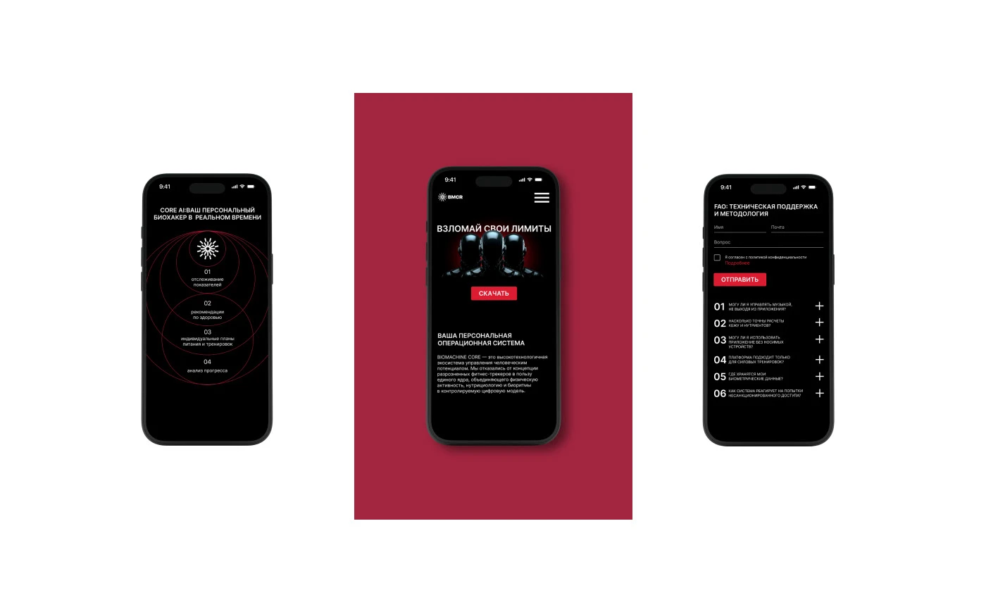 BIOMACHINE CORE APP — Изображение №39 — Интерфейсы на Dprofile