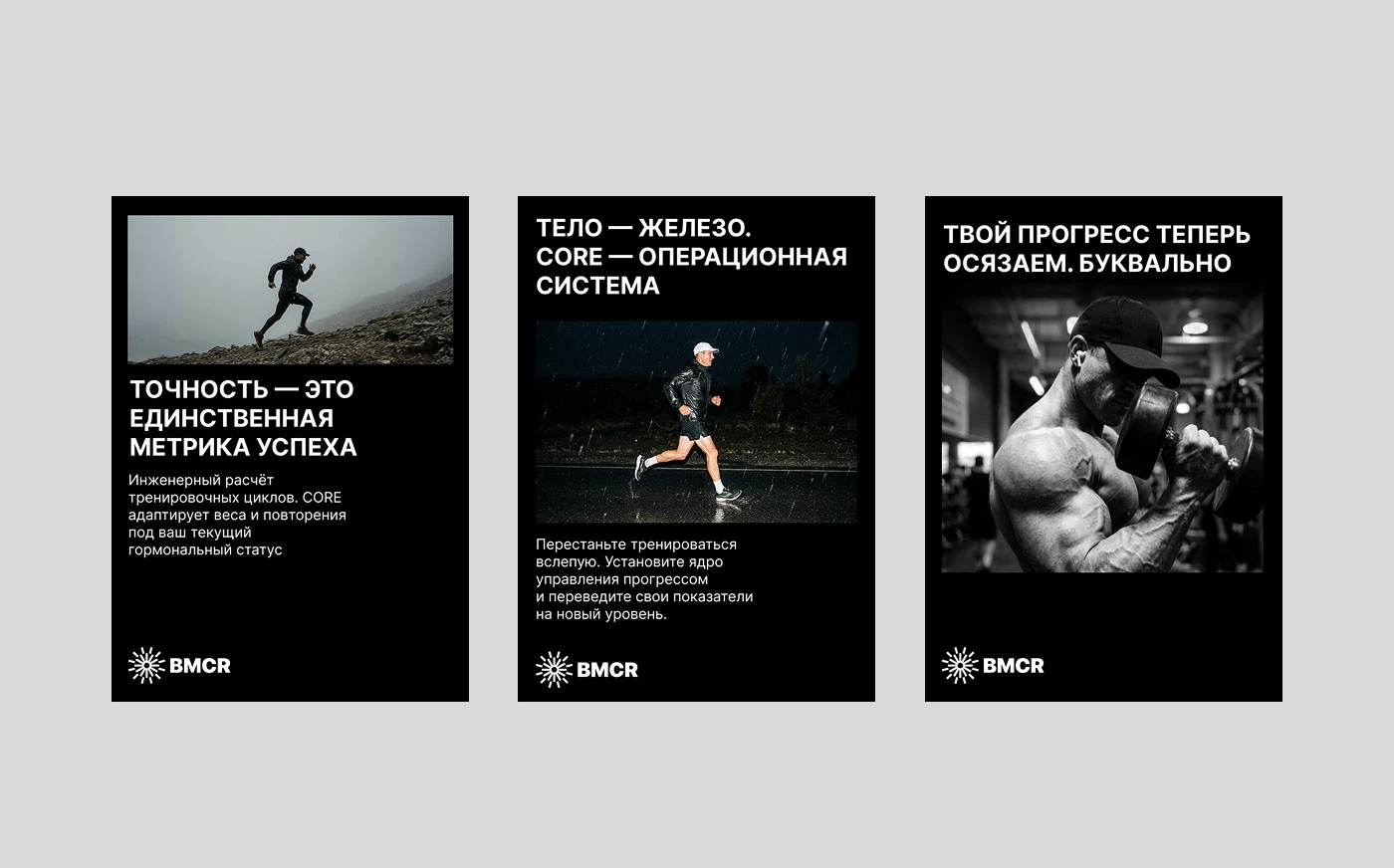 BIOMACHINE CORE APP — Изображение №32 — Интерфейсы на Dprofile