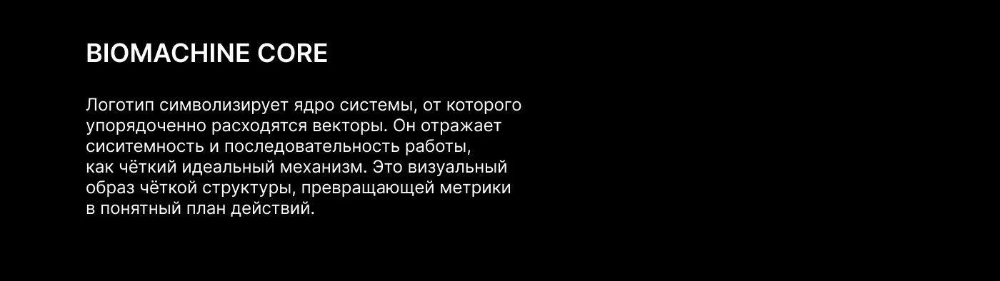 BIOMACHINE CORE APP — Изображение №13 — Интерфейсы на Dprofile