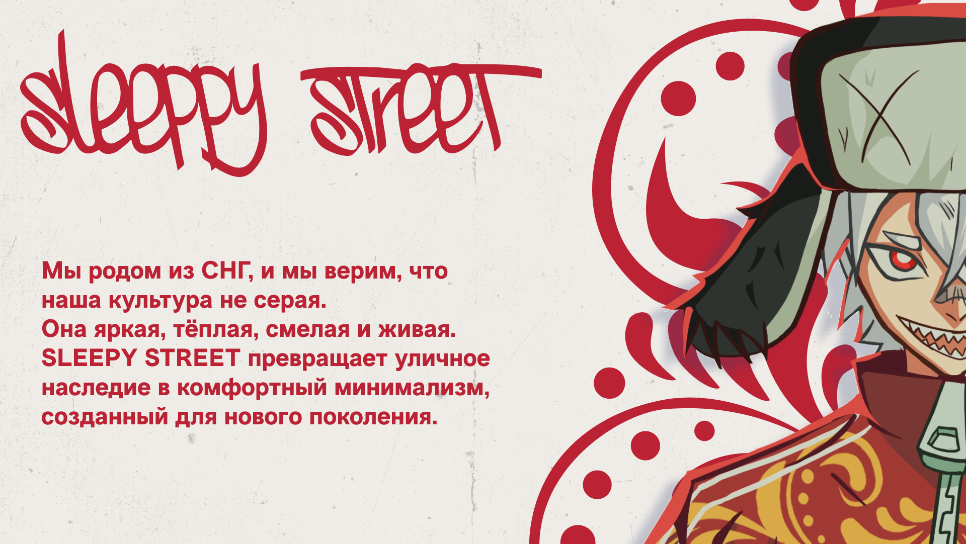 Clotching brand SLEEPY STREET — Изображение №11 — Брендинг, Иллюстрация на Dprofile