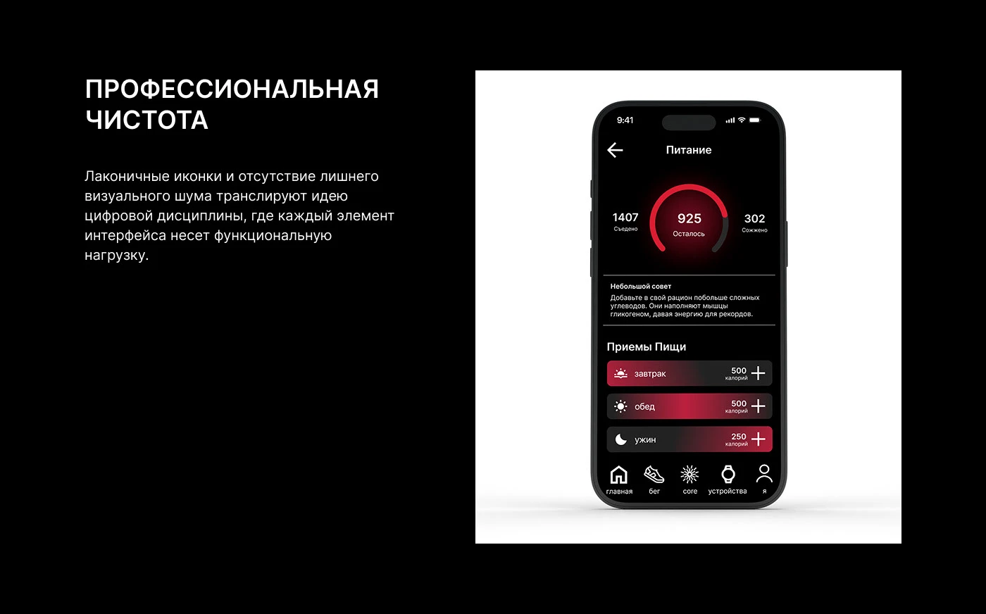 BIOMACHINE CORE APP — Изображение №23 — Интерфейсы на Dprofile