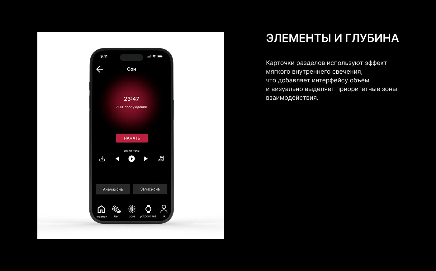 BIOMACHINE CORE APP — Изображение №22 — Интерфейсы на Dprofile