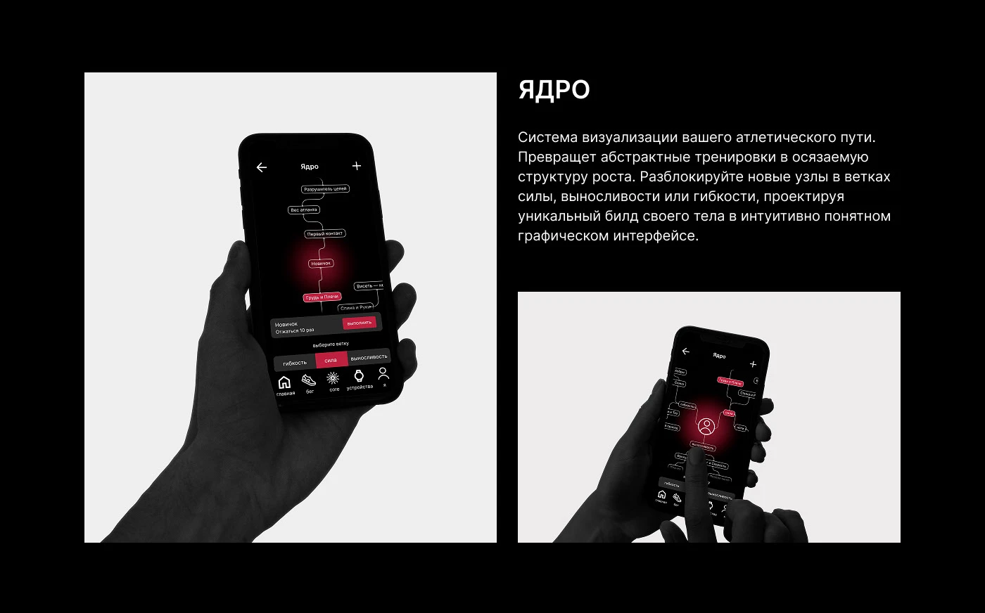 BIOMACHINE CORE APP — Изображение №10 — Интерфейсы на Dprofile