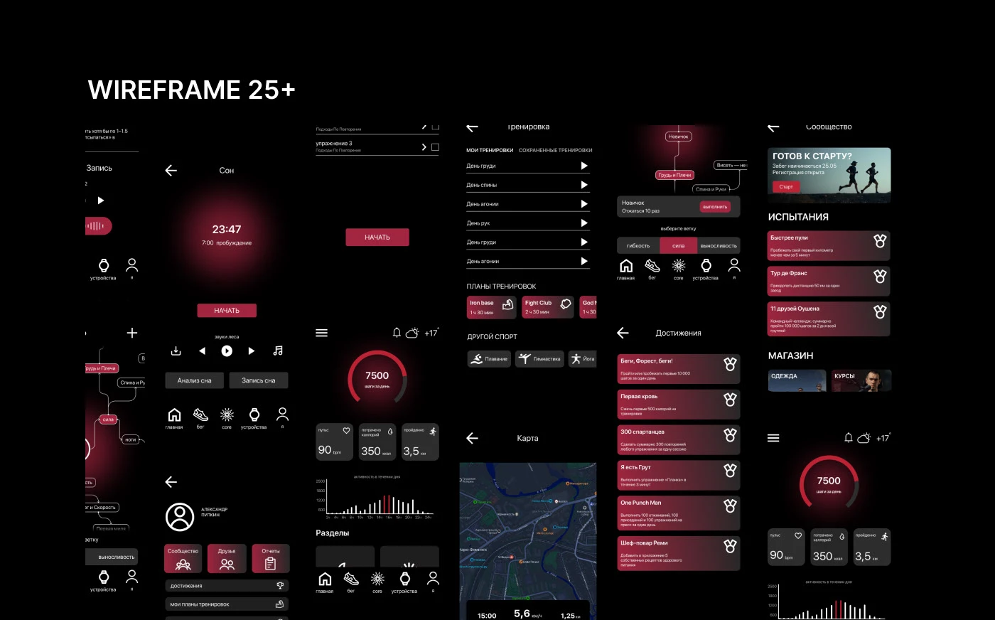 BIOMACHINE CORE APP — Изображение №19 — Интерфейсы на Dprofile