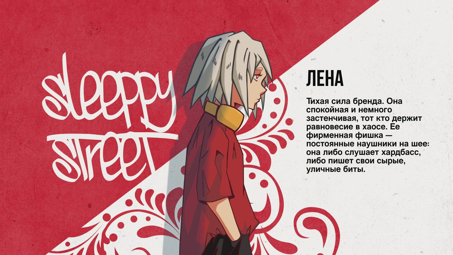 Clotching brand SLEEPY STREET — Изображение №21 — Брендинг, Иллюстрация на Dprofile