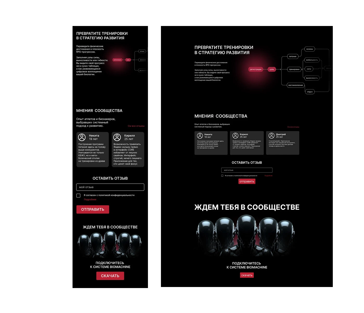 BIOMACHINE CORE APP — Изображение №38 — Интерфейсы на Dprofile