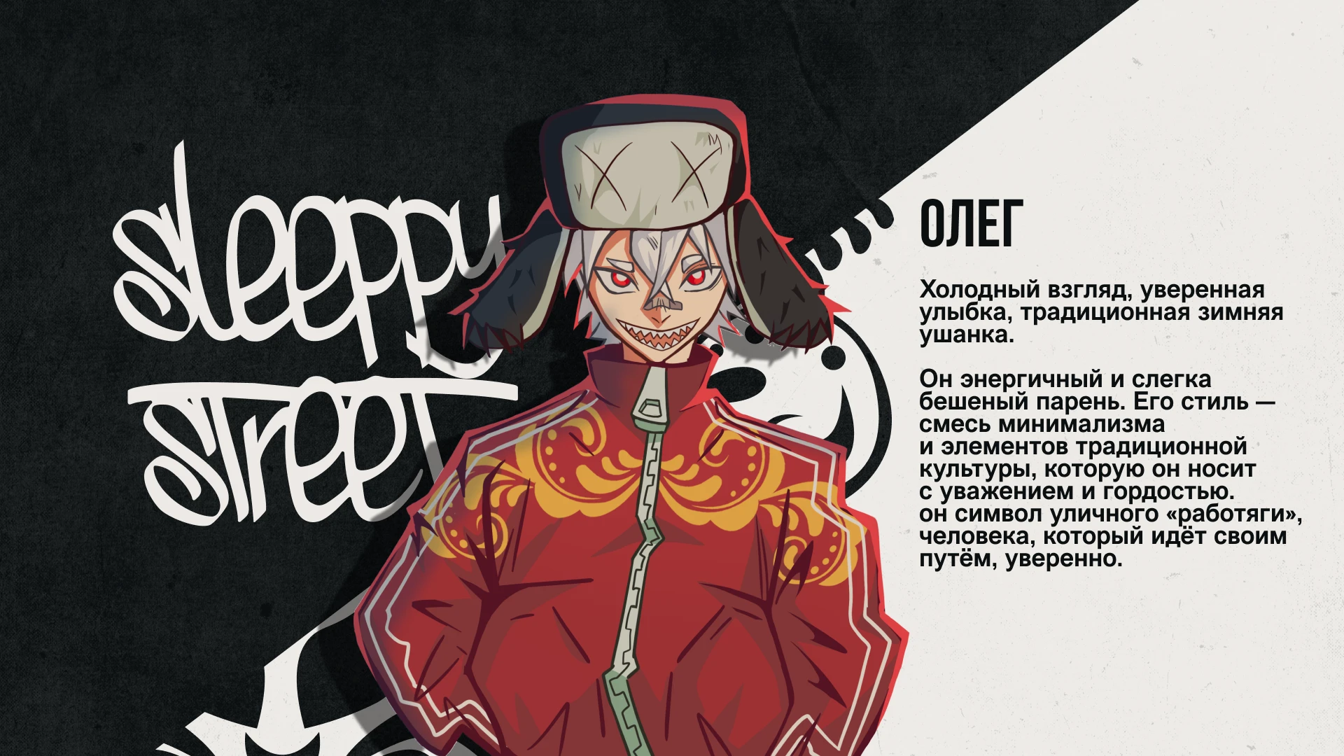 Clotching brand SLEEPY STREET — Изображение №22 — Брендинг, Иллюстрация на Dprofile