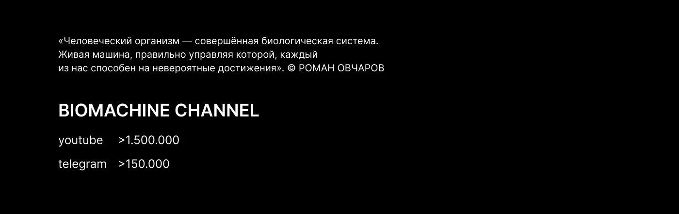 BIOMACHINE CORE APP — Изображение №2 — Интерфейсы на Dprofile