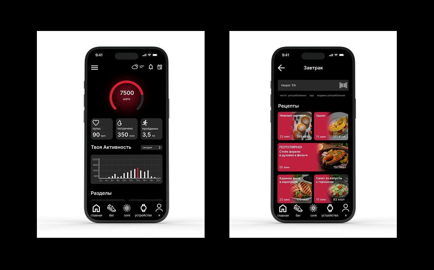 BIOMACHINE CORE APP — Изображение №18 — Интерфейсы на Dprofile