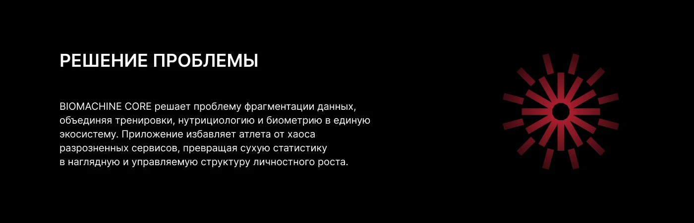 BIOMACHINE CORE APP — Изображение №7 — Интерфейсы на Dprofile