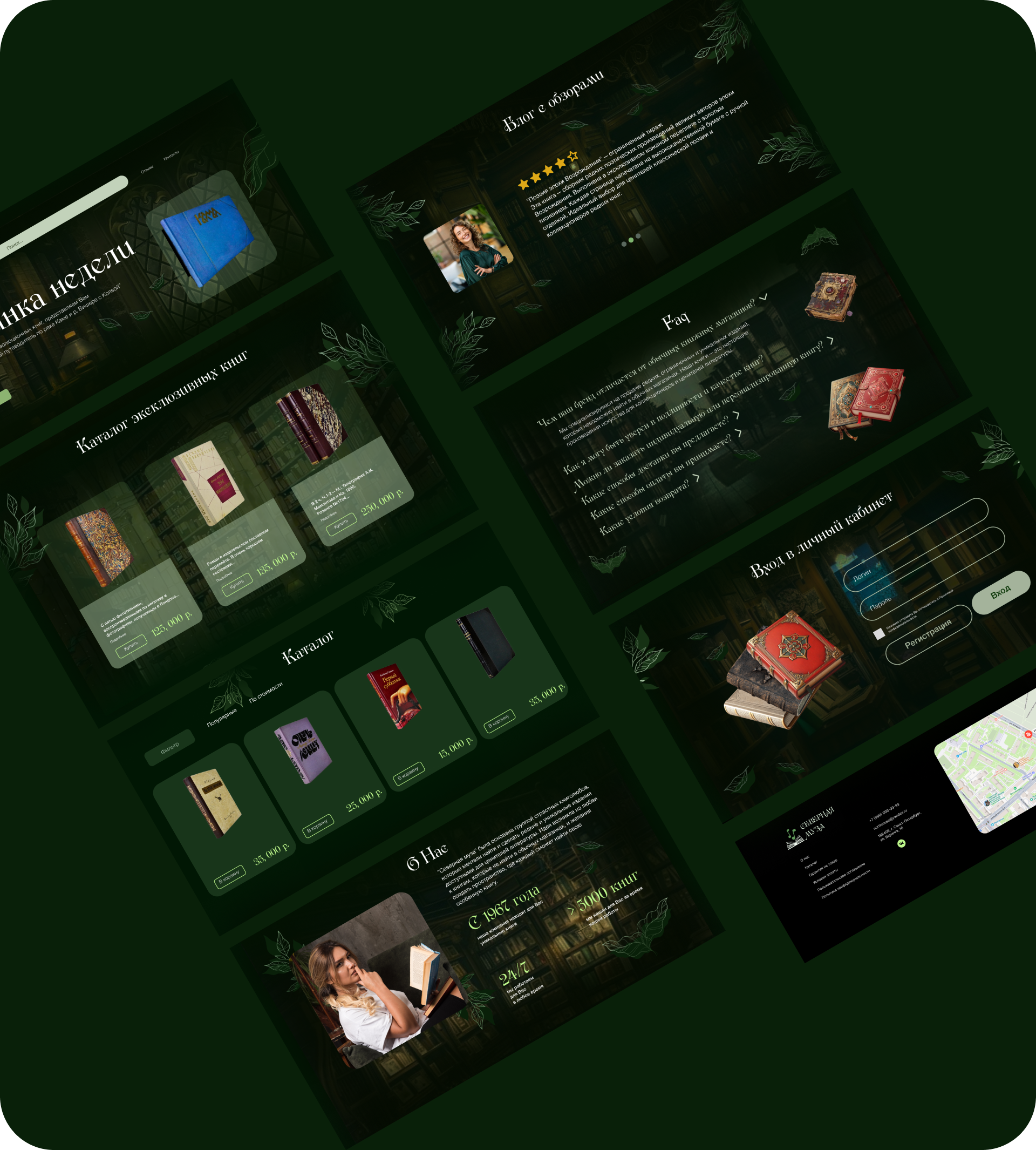 Разработка сайта для бренда "Северная муза" — Изображение №3 — Интерфейсы на Dprofile