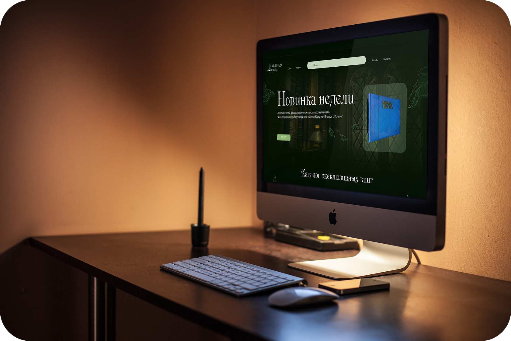 Разработка сайта для бренда "Северная муза" — Изображение №5 — Интерфейсы на Dprofile