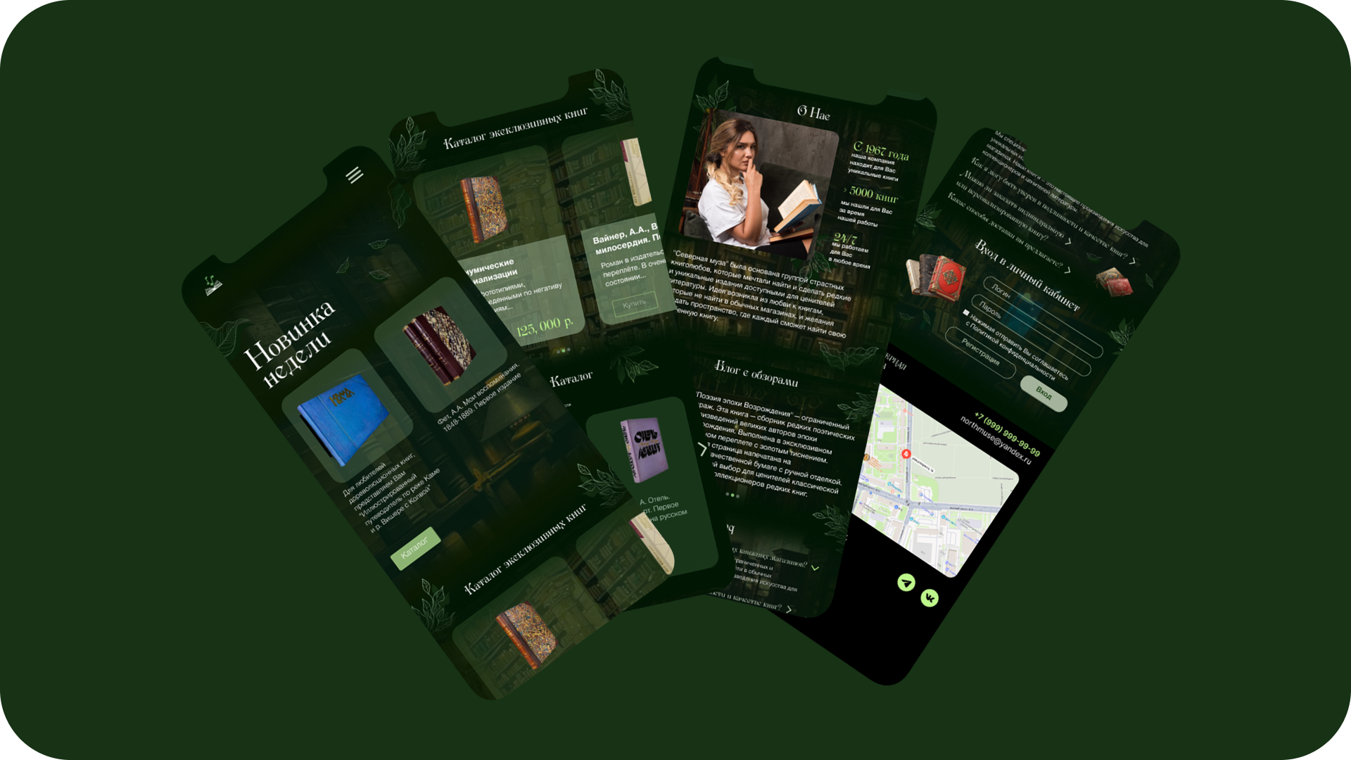 Разработка сайта для бренда "Северная муза" — Изображение №6 — Интерфейсы на Dprofile