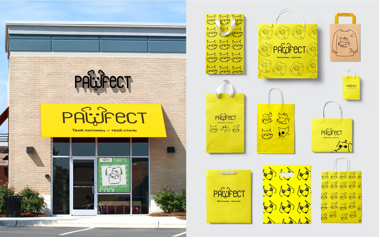 брендинг "Pawfect" — Изображение №14 — Брендинг, Графика на Dprofile