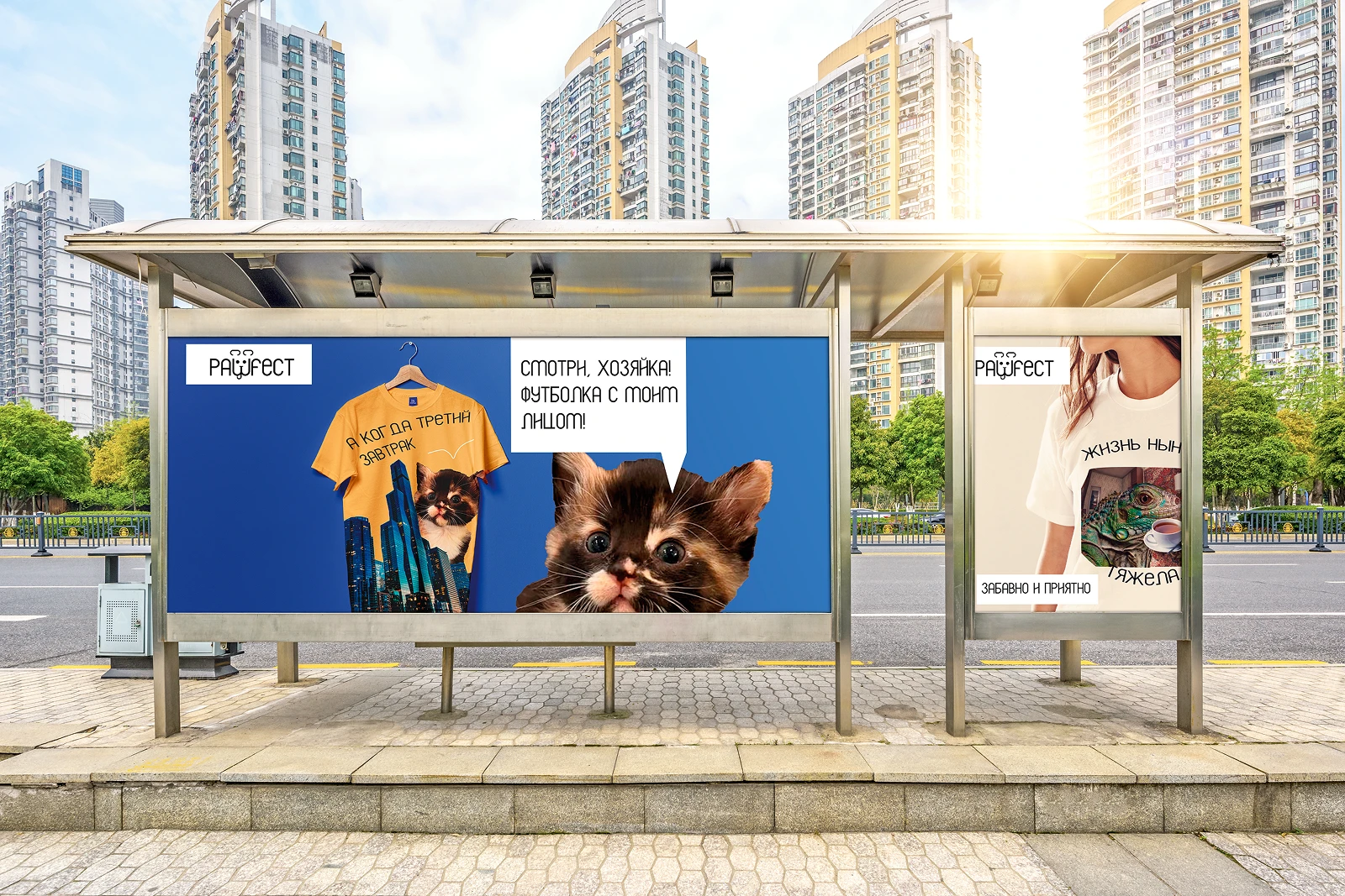 брендинг "Pawfect" — Изображение №13 — Брендинг, Графика на Dprofile