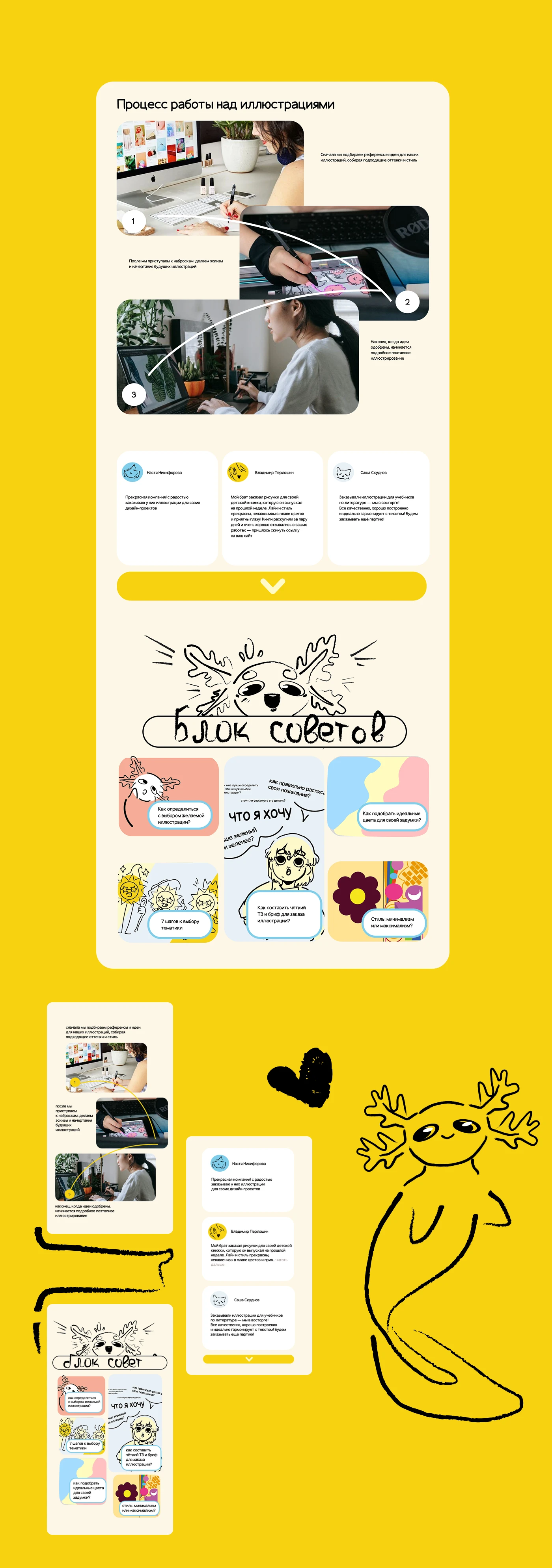 Дизайн проект сайта "Иллюстрариум" — Изображение №4 — Иллюстрация на Dprofile