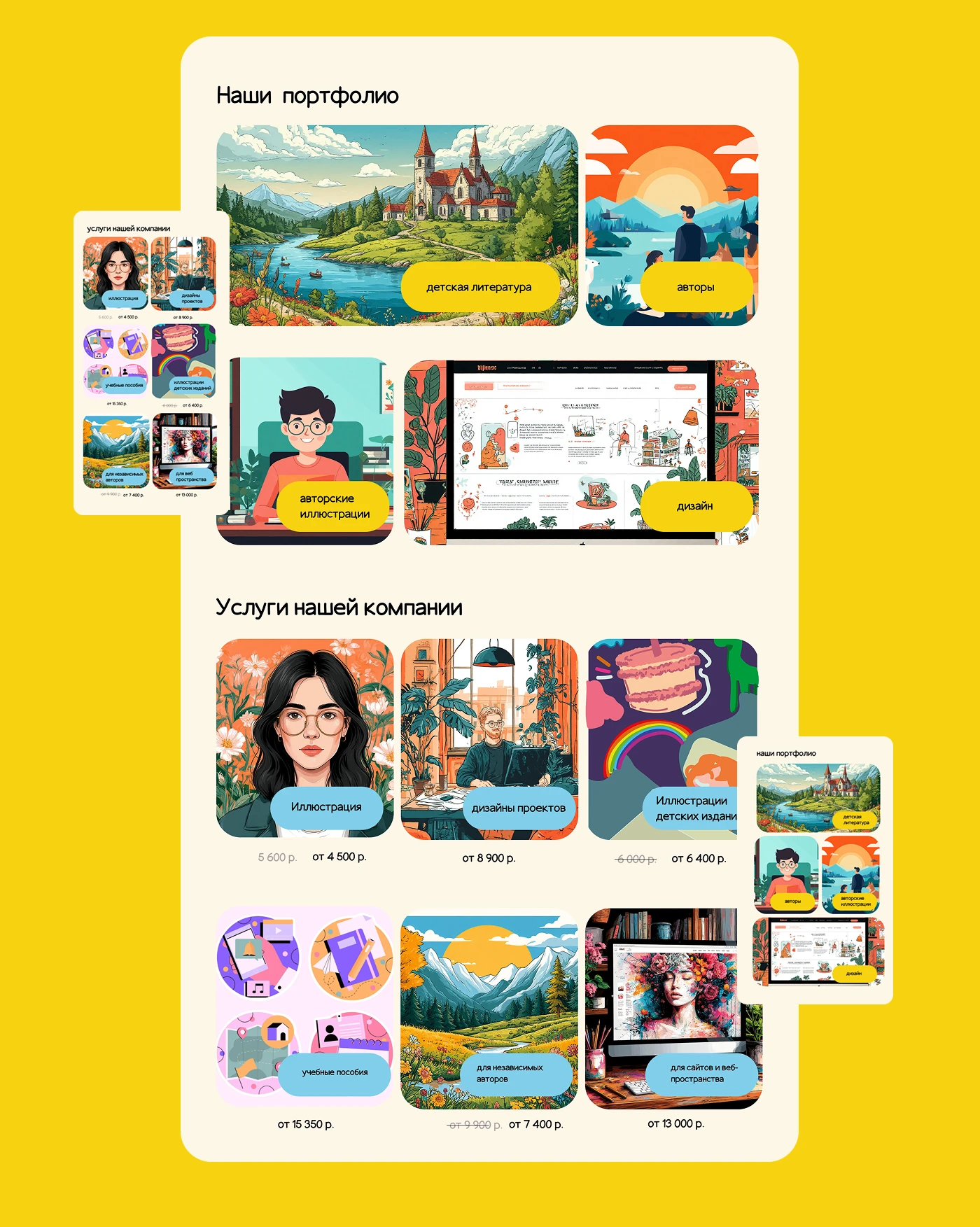 Дизайн проект сайта "Иллюстрариум" — Изображение №2 — Иллюстрация на Dprofile