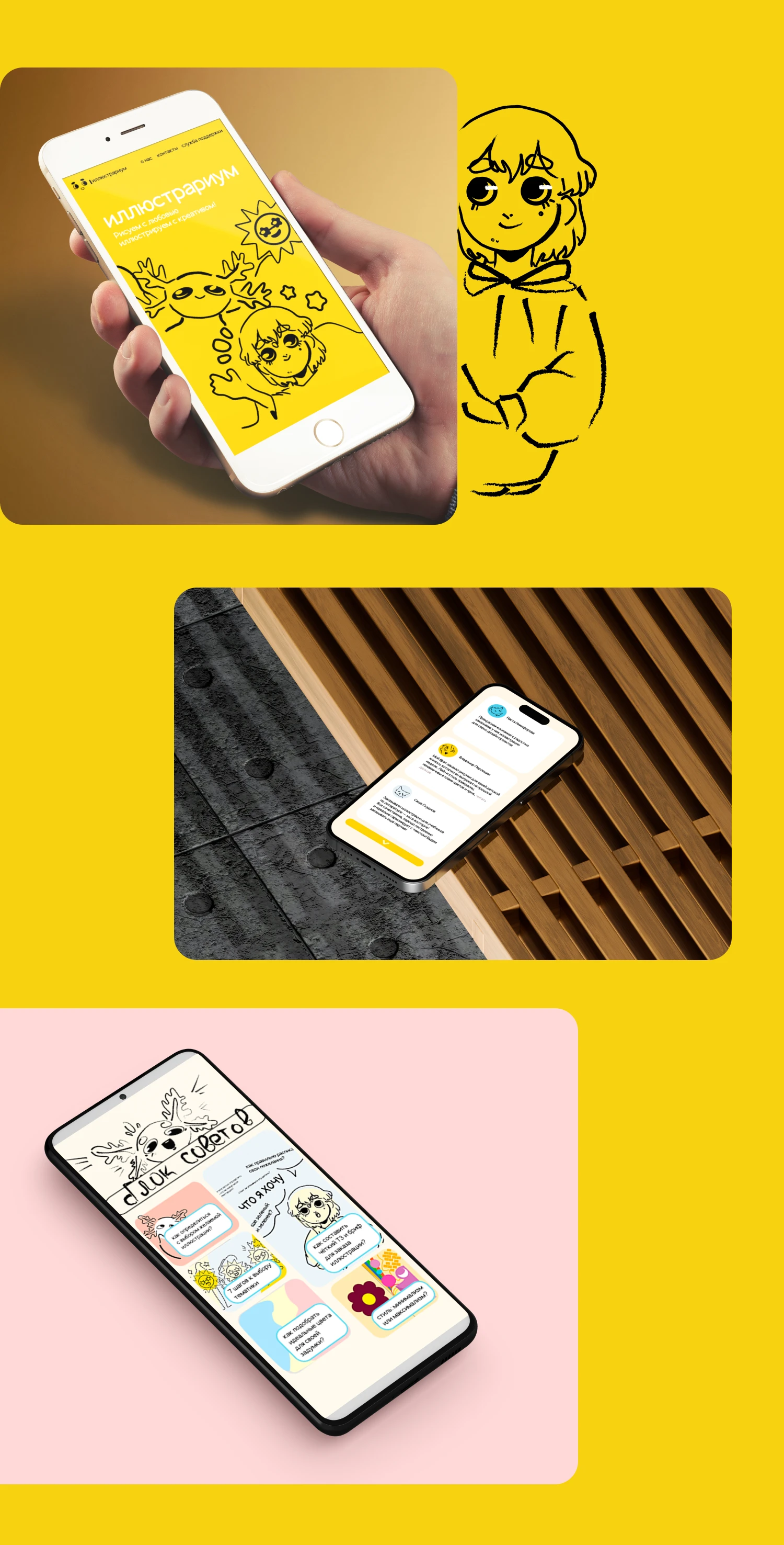 Дизайн проект сайта "Иллюстрариум" — Изображение №5 — Иллюстрация на Dprofile