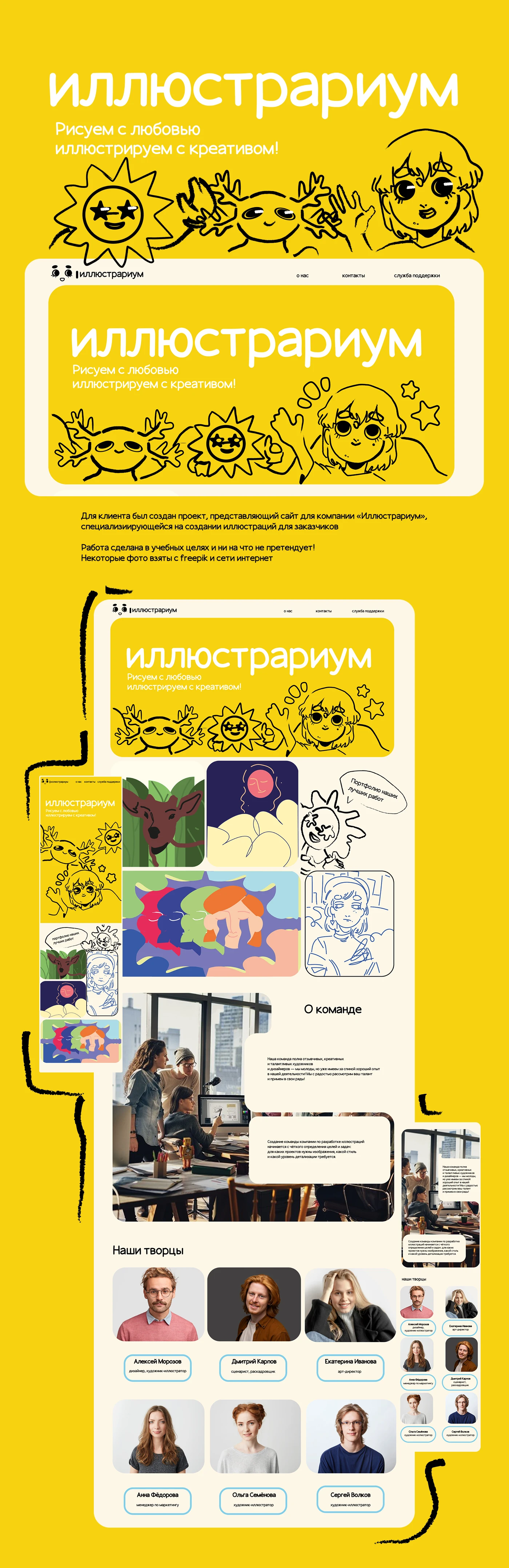 Дизайн проект сайта "Иллюстрариум" — Изображение №1 — Иллюстрация на Dprofile