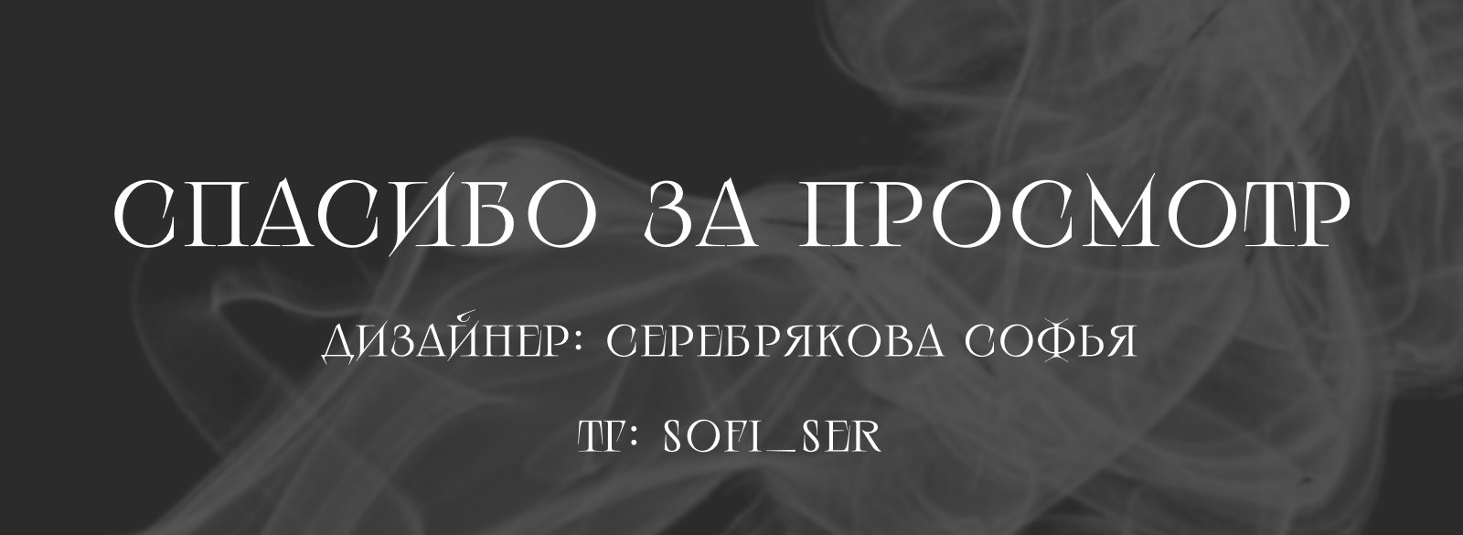 Разработка сайта книжного бутика "Северная муза" — Изображение №10 — Интерфейсы, Брендинг на Dprofile