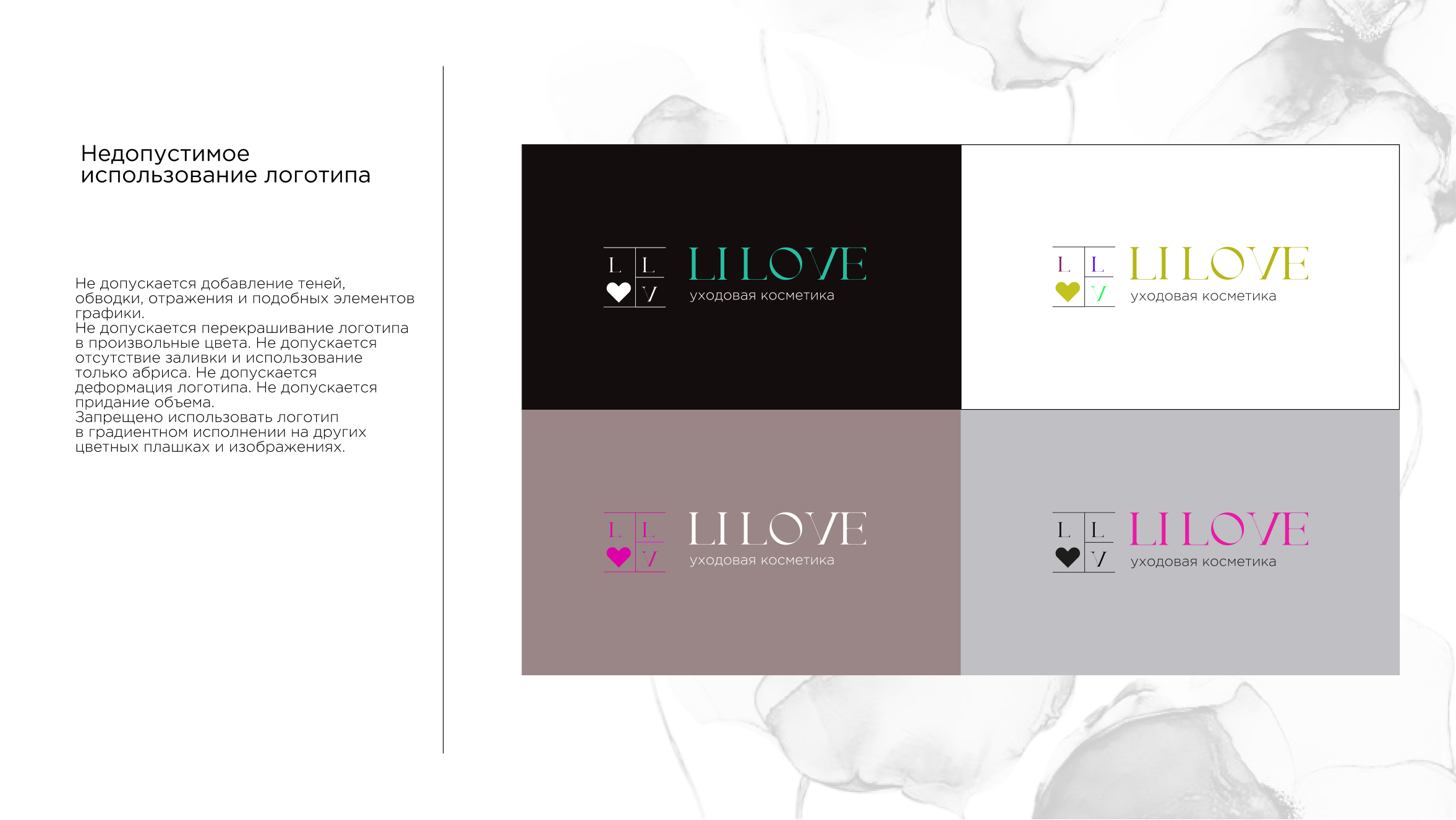 Фирменный стиль для ходовой косметики — Изображение №4 — Интерфейсы, Брендинг на Dprofile