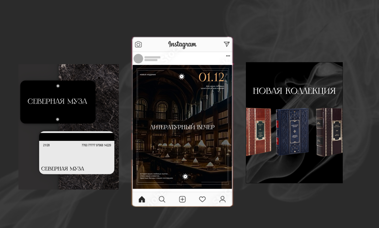 Разработка сайта книжного бутика "Северная муза" — Изображение №9 — Интерфейсы, Брендинг на Dprofile