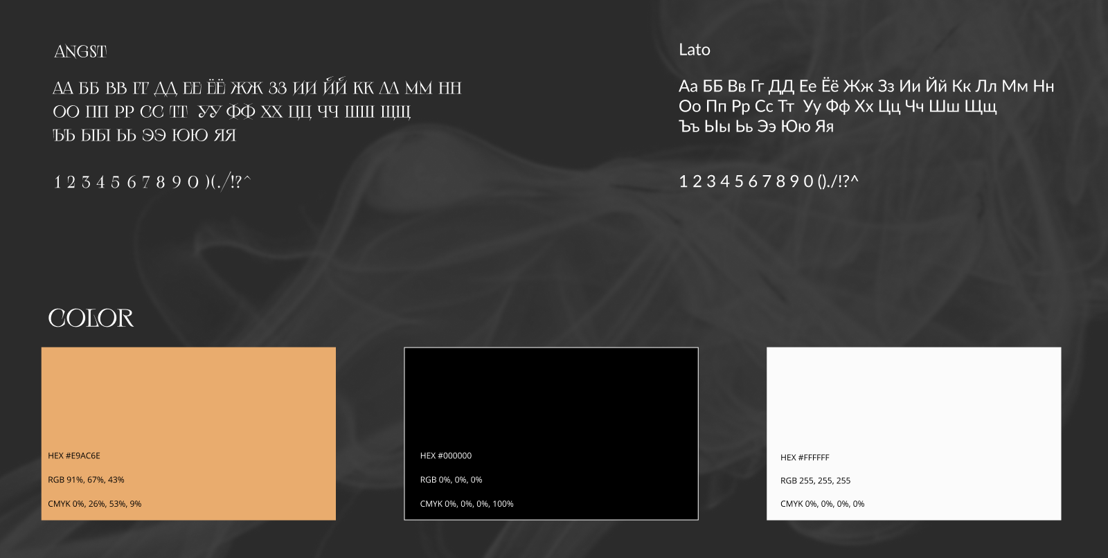 Разработка сайта книжного бутика "Северная муза" — Изображение №8 — Интерфейсы, Брендинг на Dprofile