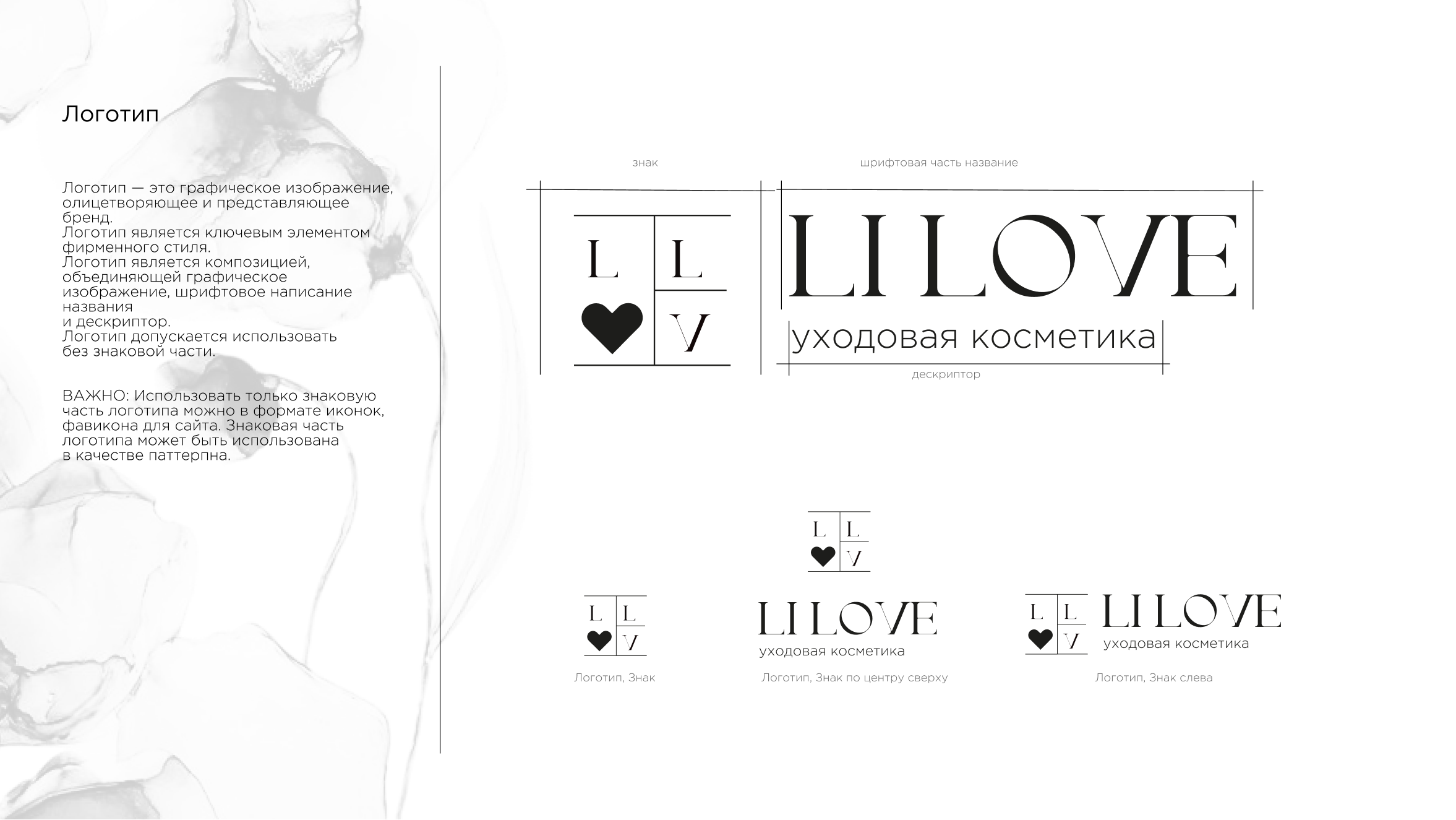 Фирменный стиль для ходовой косметики — Изображение №2 — Интерфейсы, Брендинг на Dprofile