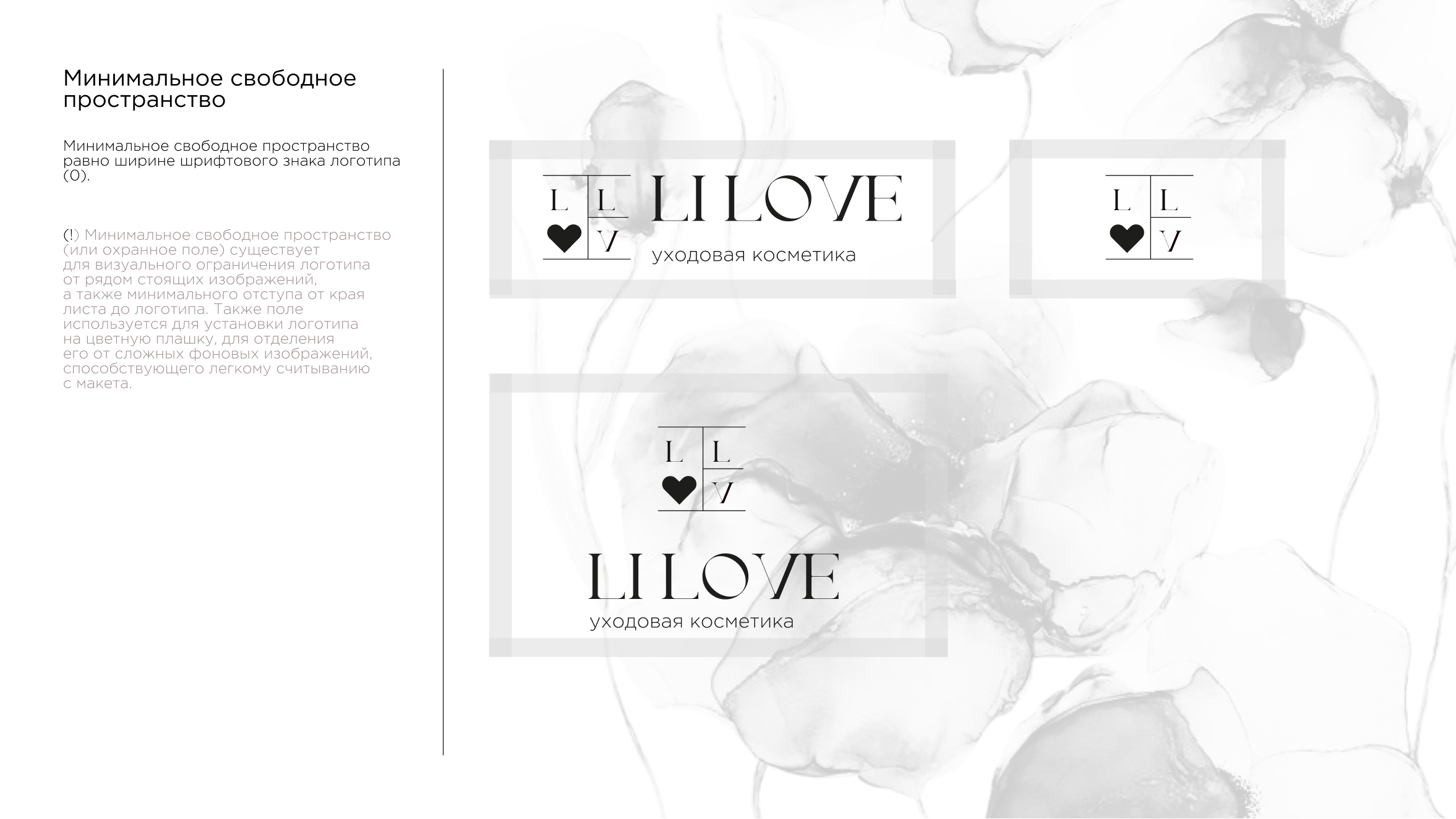 Фирменный стиль для ходовой косметики — Изображение №5 — Интерфейсы, Брендинг на Dprofile