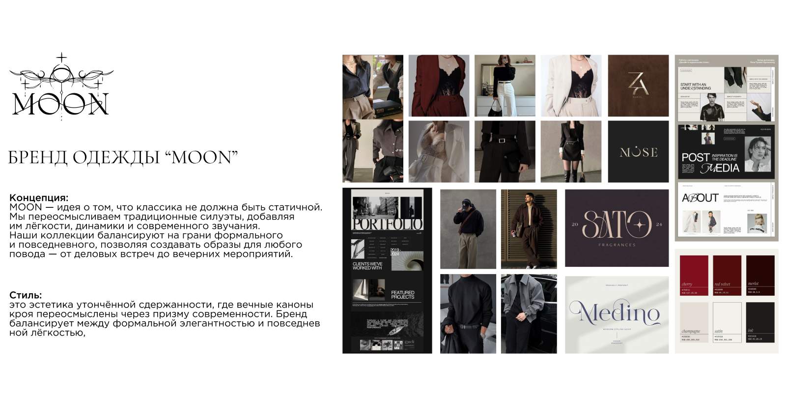 Разработка фирменного стиля для бренда одежды "MOON" — Изображение №2 — Брендинг на Dprofile