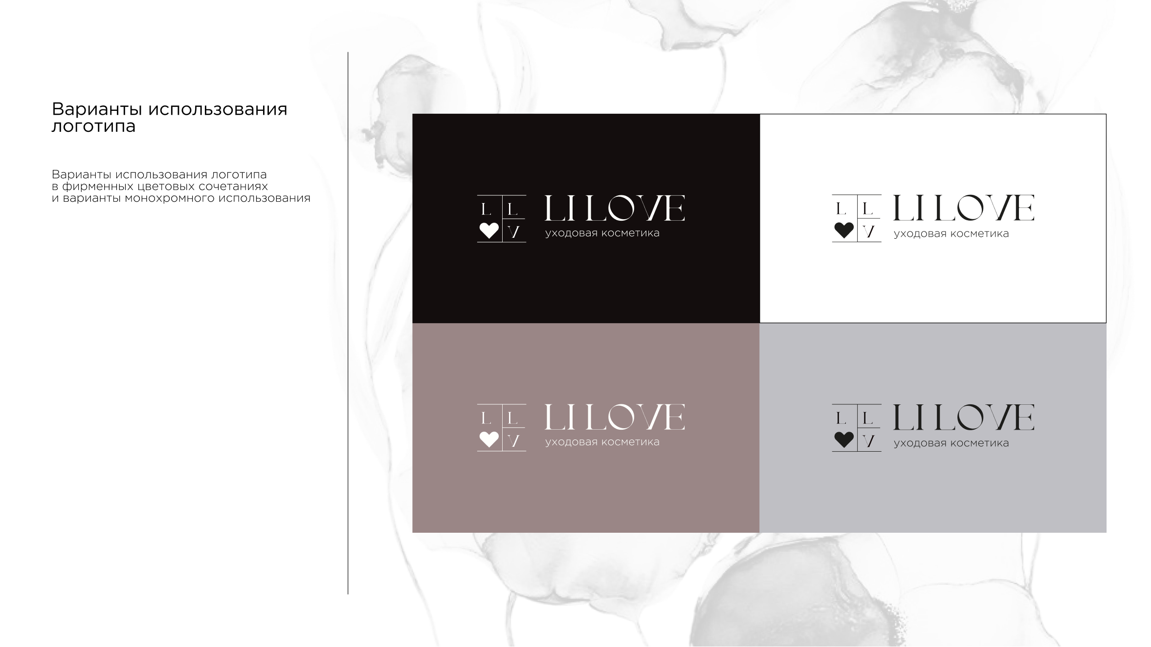 Фирменный стиль для ходовой косметики — Изображение №3 — Интерфейсы, Брендинг на Dprofile