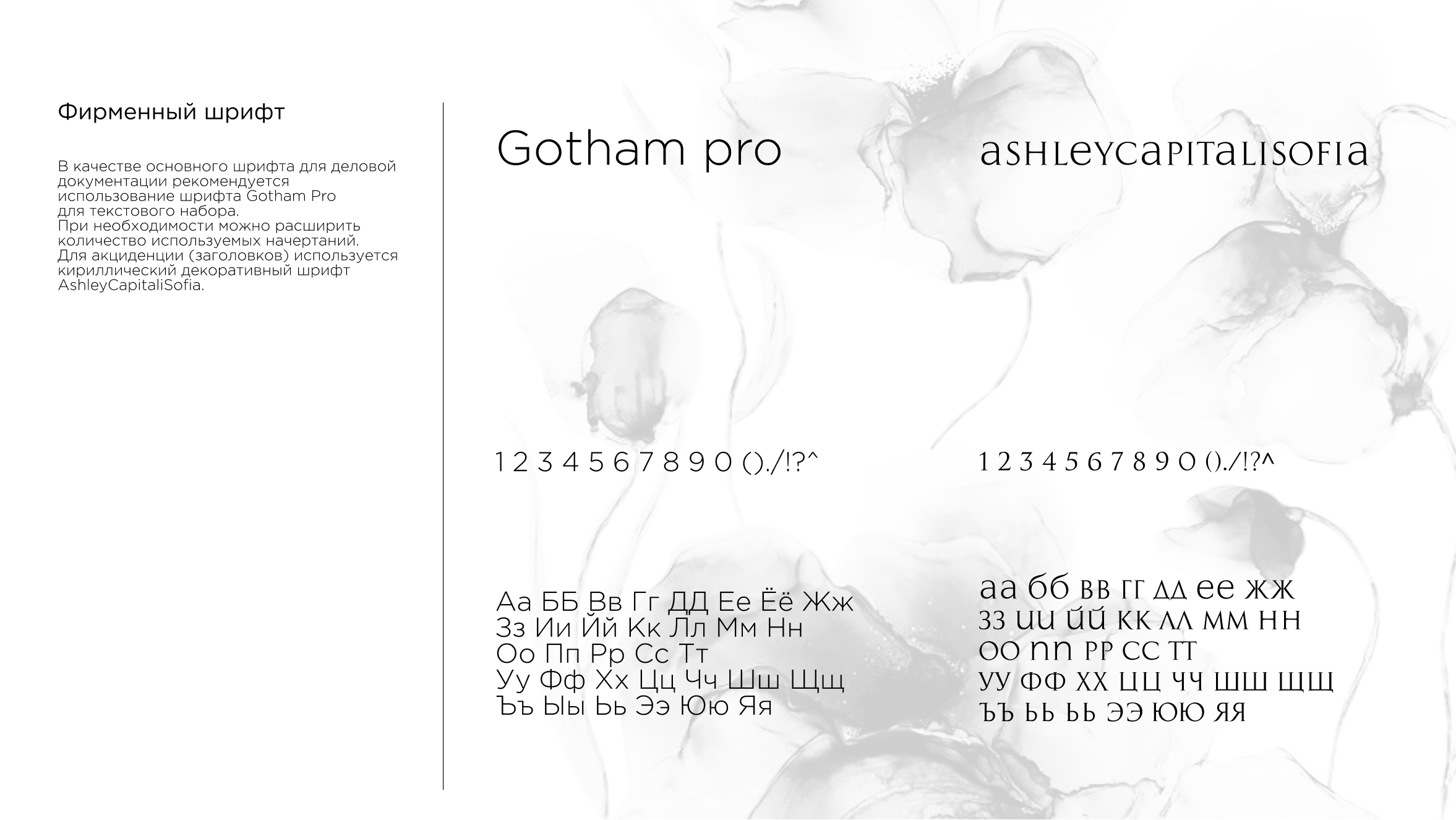 Фирменный стиль для ходовой косметики — Изображение №7 — Интерфейсы, Брендинг на Dprofile