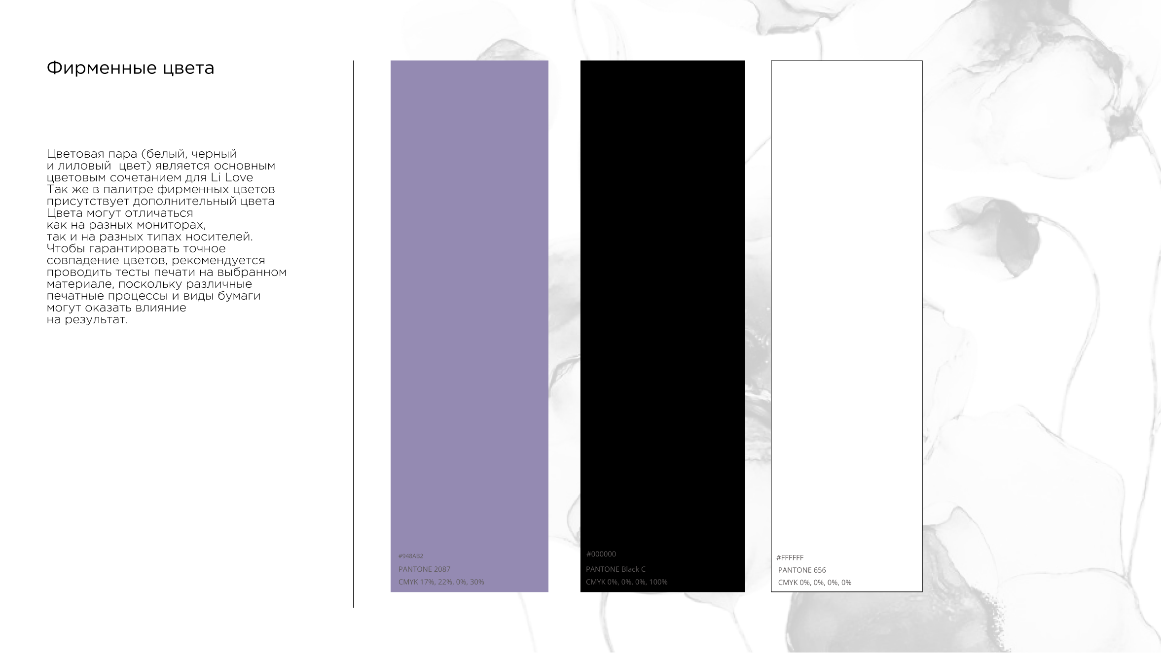 Фирменный стиль для ходовой косметики — Изображение №6 — Интерфейсы, Брендинг на Dprofile